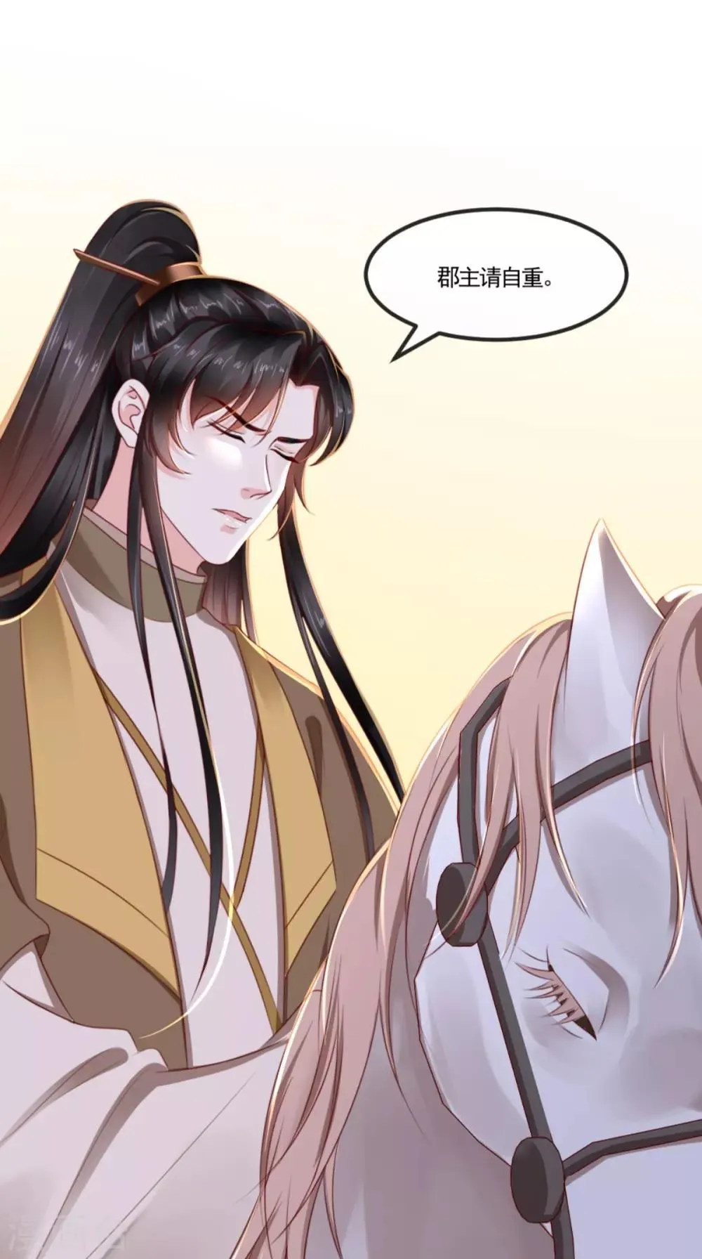 第104话 男人都是大猪蹄子！ 第28页