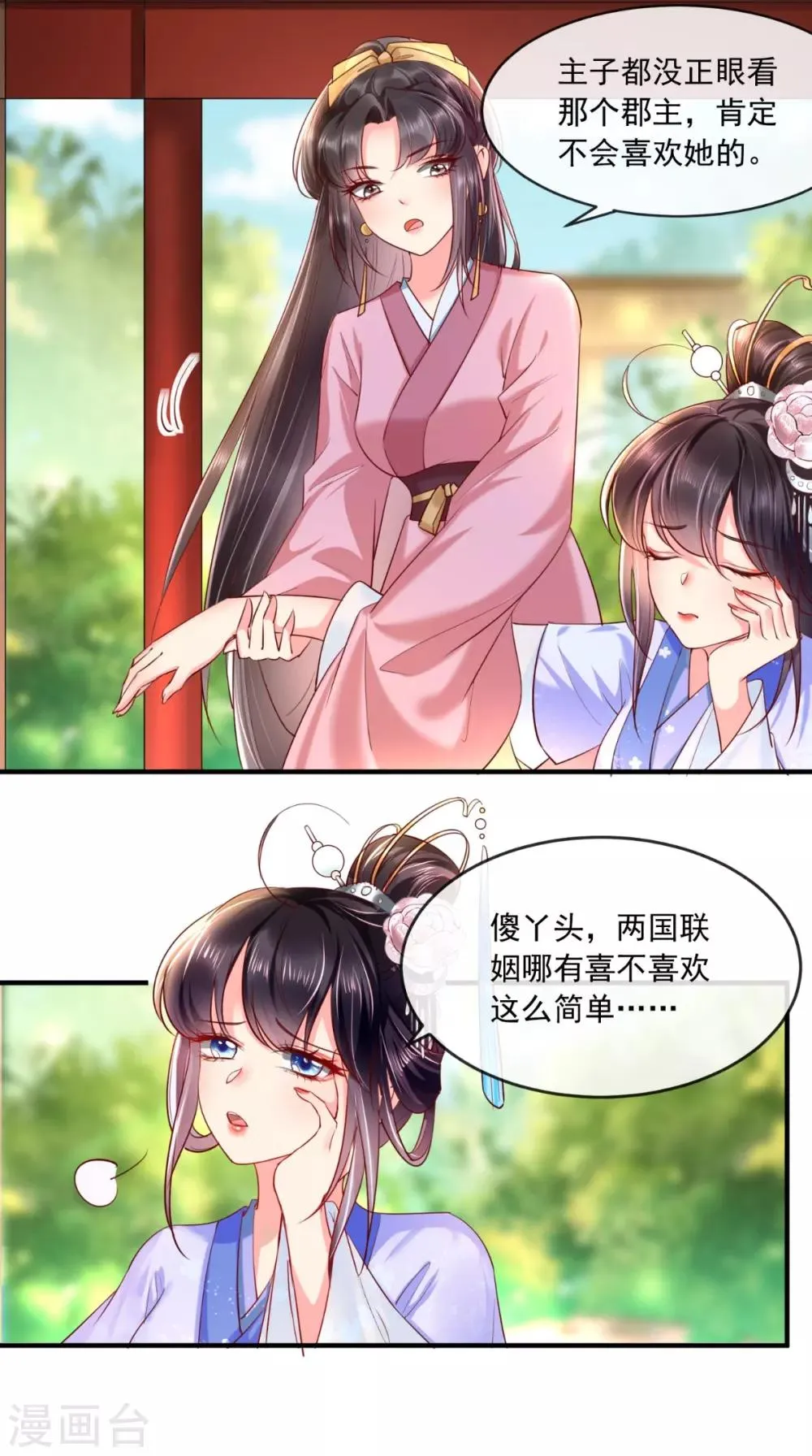 第105话 贴身热舞 第3页