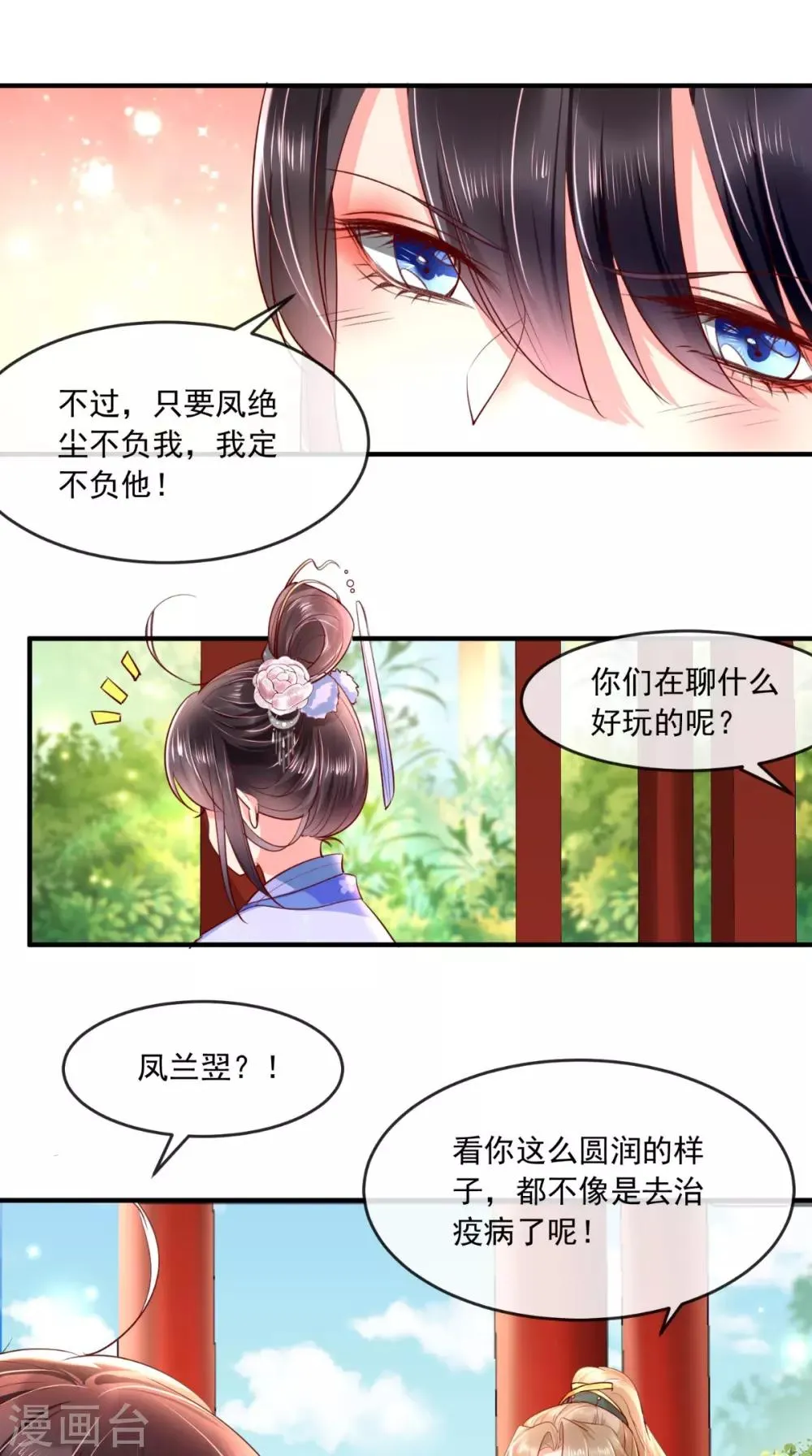 第105话 贴身热舞 第4页