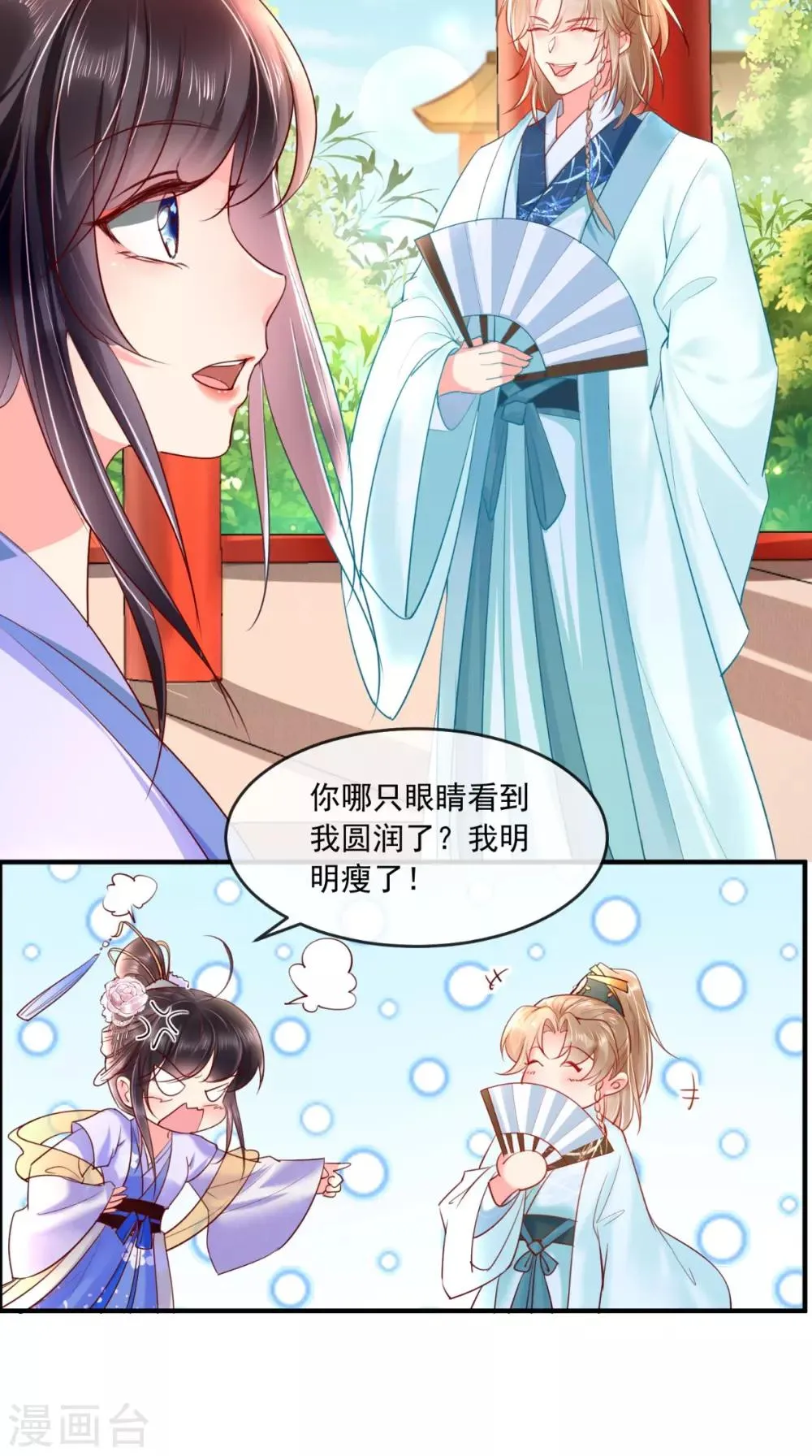 第105话 贴身热舞 第5页