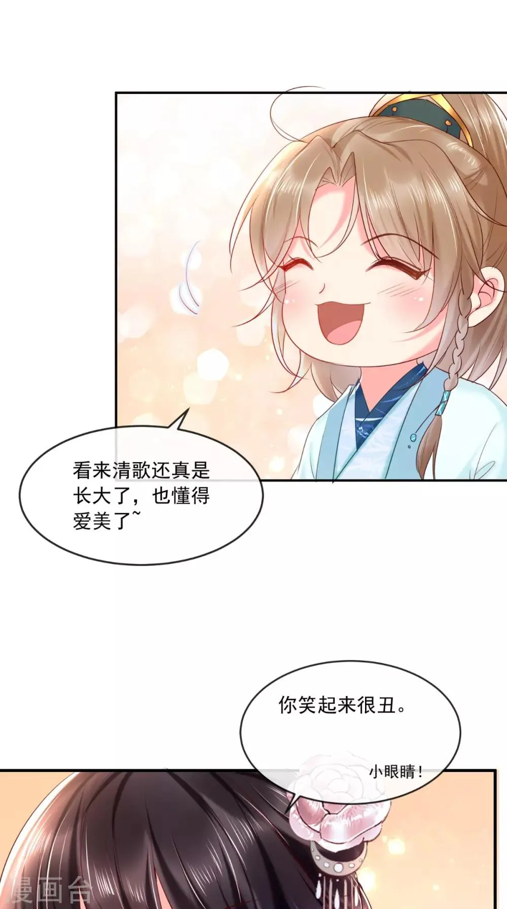 第105话 贴身热舞 第6页