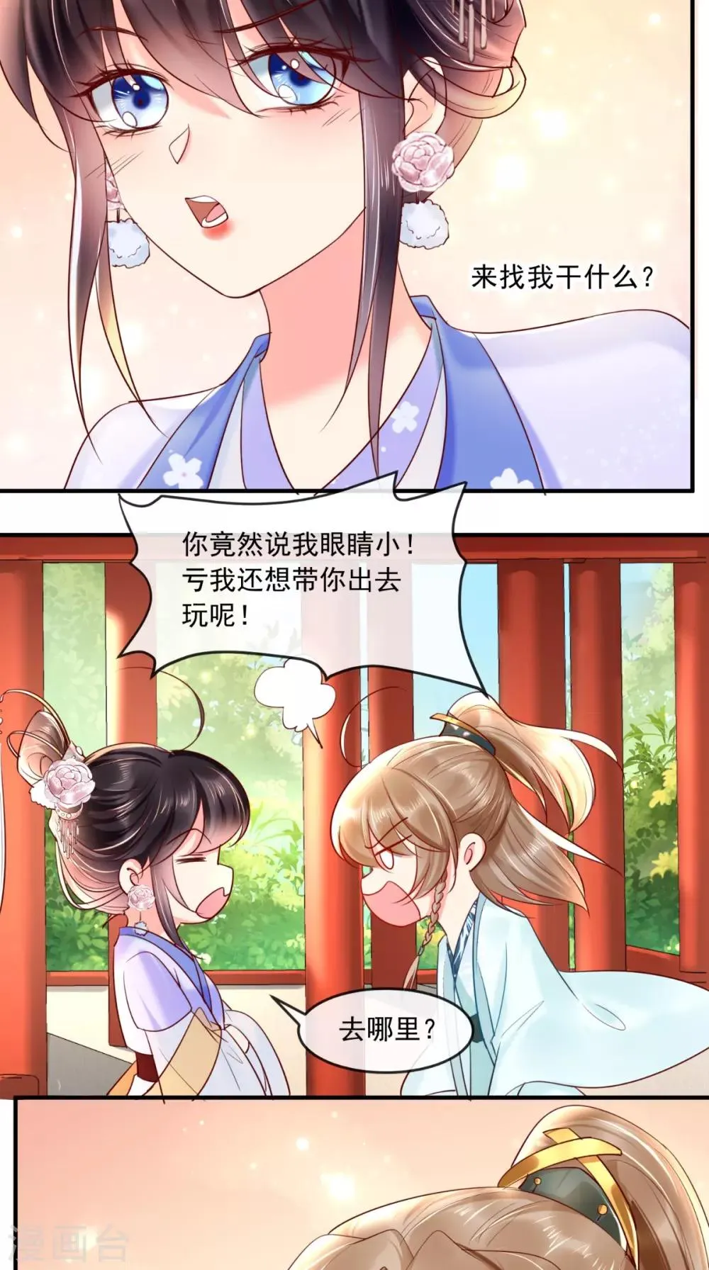 第105话 贴身热舞 第7页