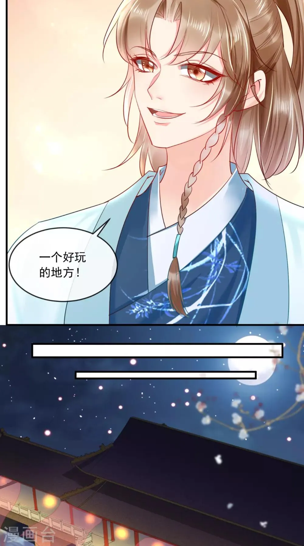 第105话 贴身热舞 第8页