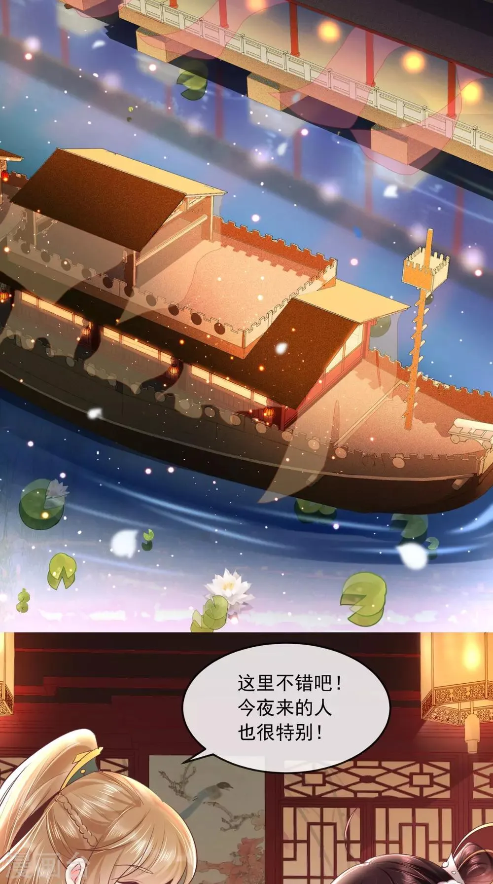 第105话 贴身热舞 第9页