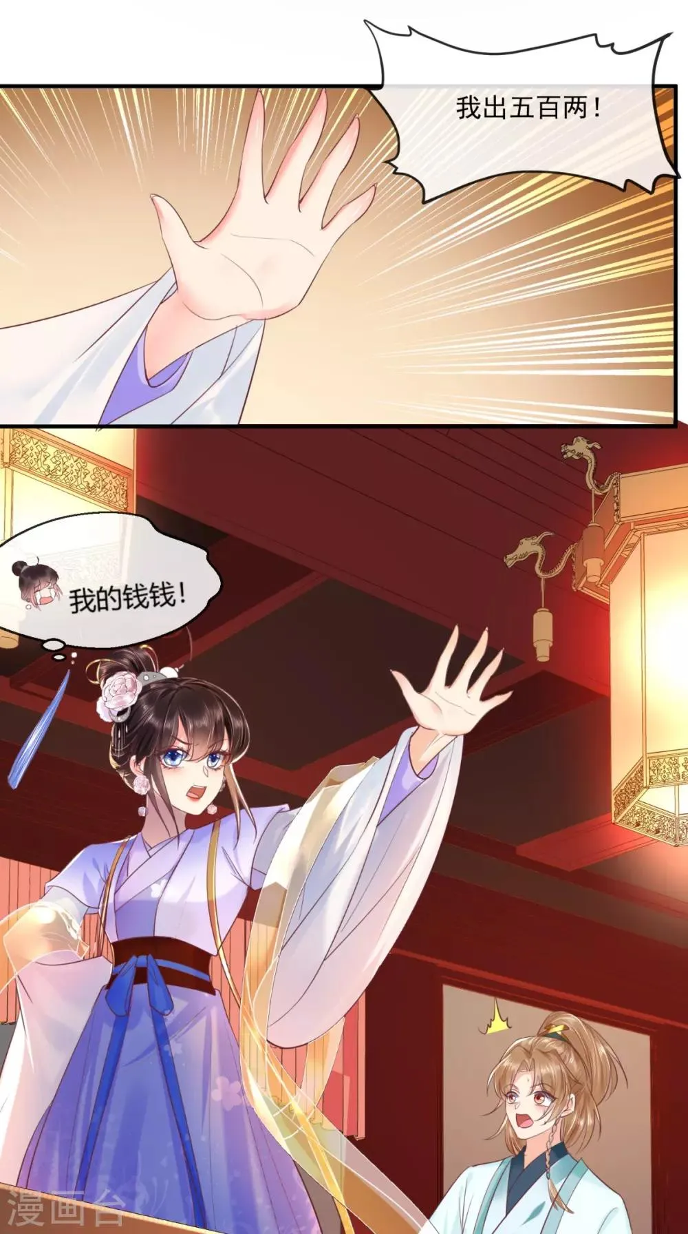 第105话 贴身热舞 第15页