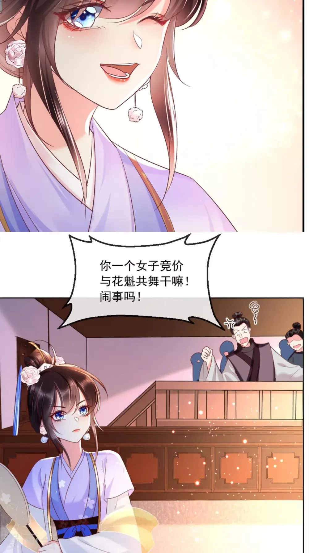 第105话 贴身热舞 第17页