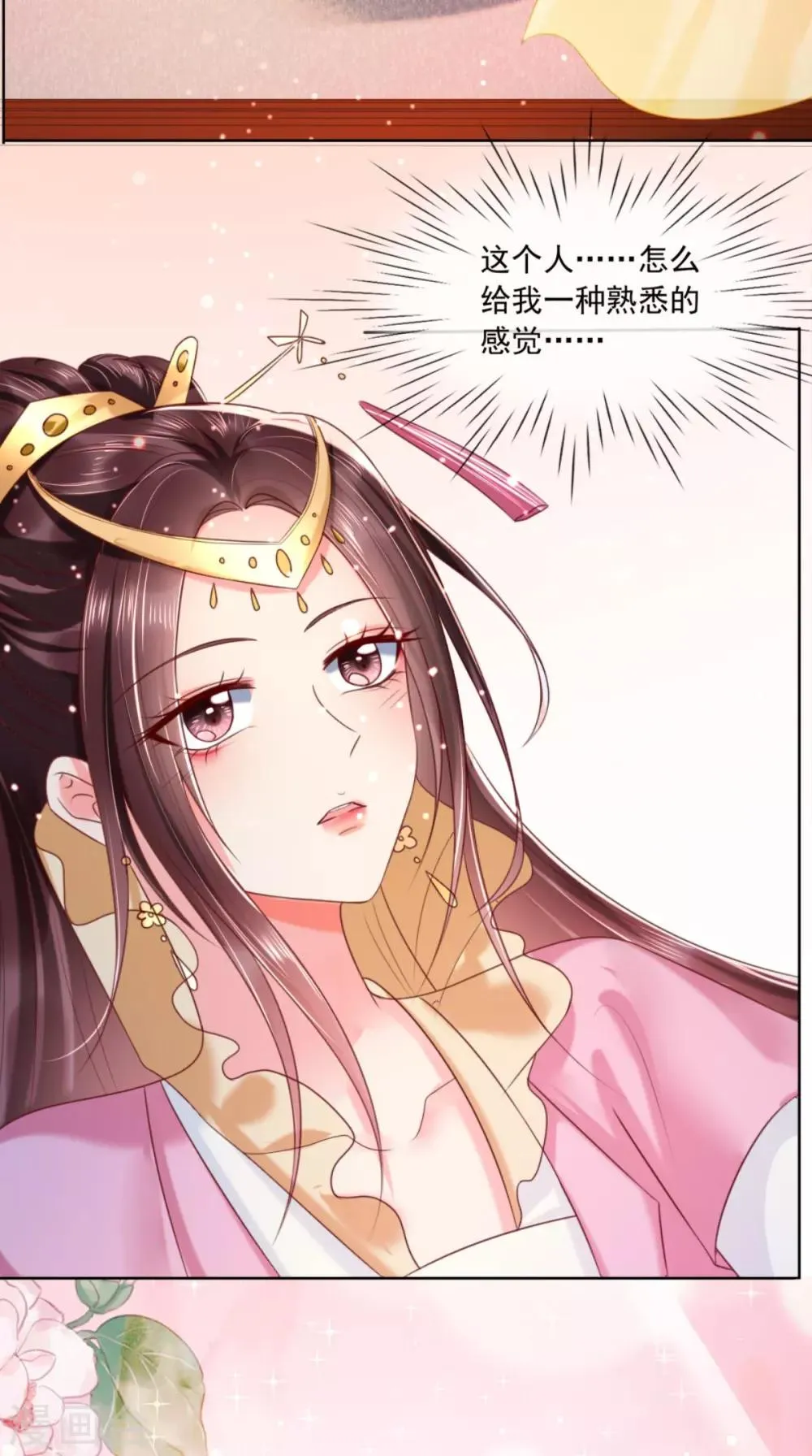 第105话 贴身热舞 第21页