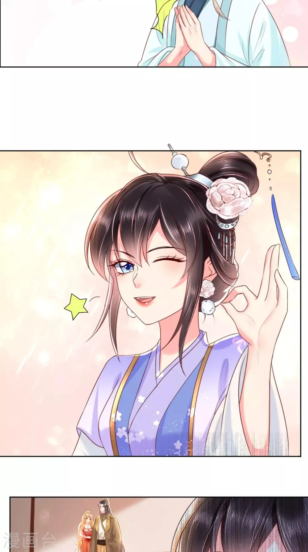 第105话 贴身热舞 第23页