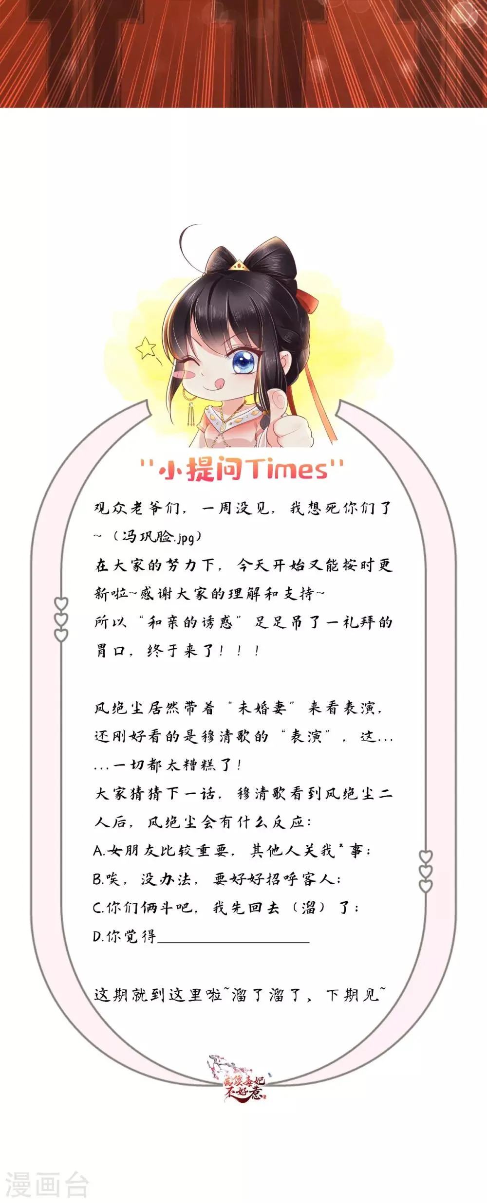 第105话 贴身热舞 第25页