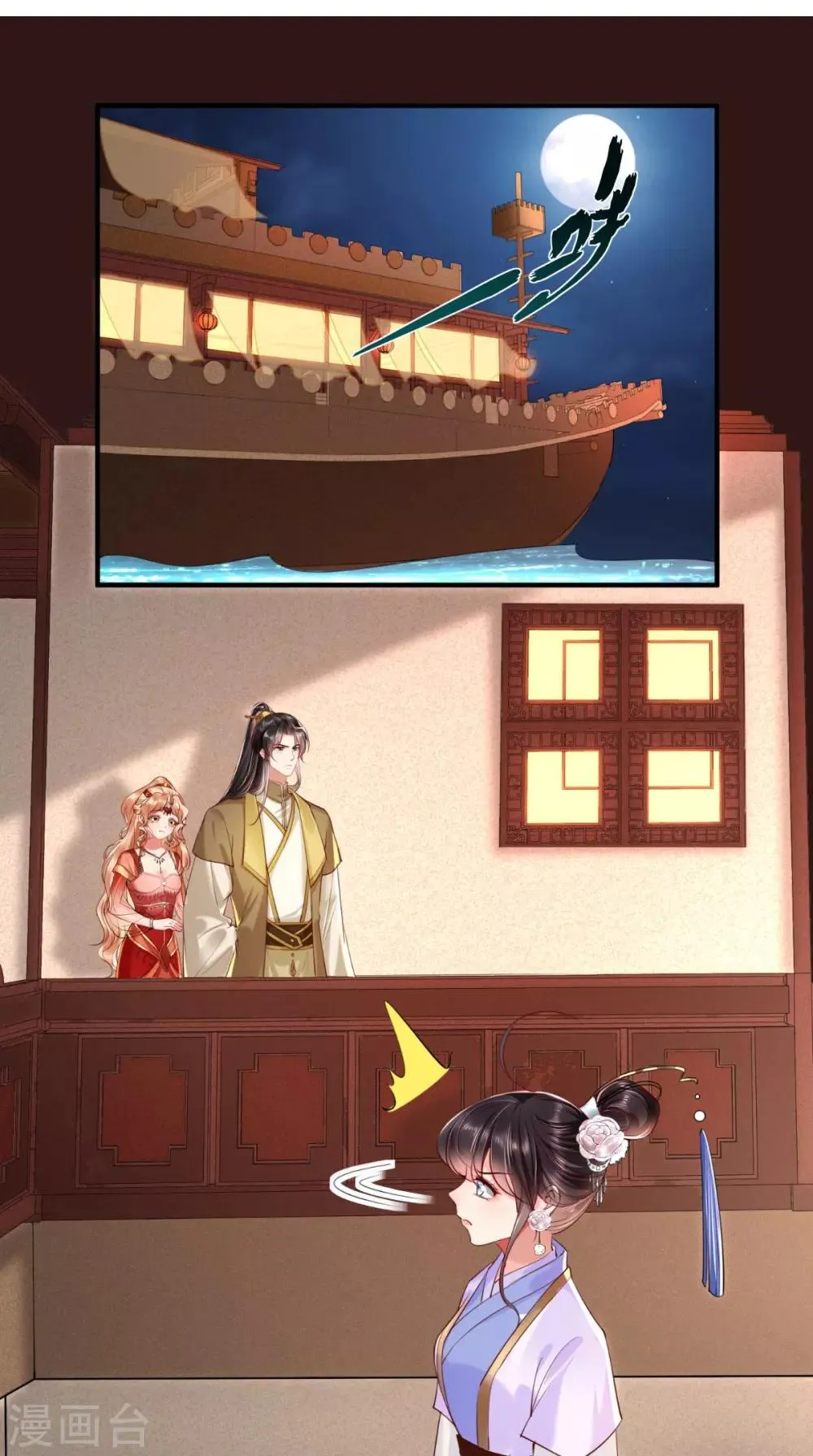 第106话 我是他徒弟！ 第2页