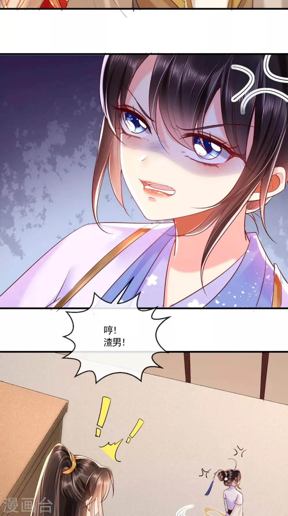 第106话 我是他徒弟！ 第4页