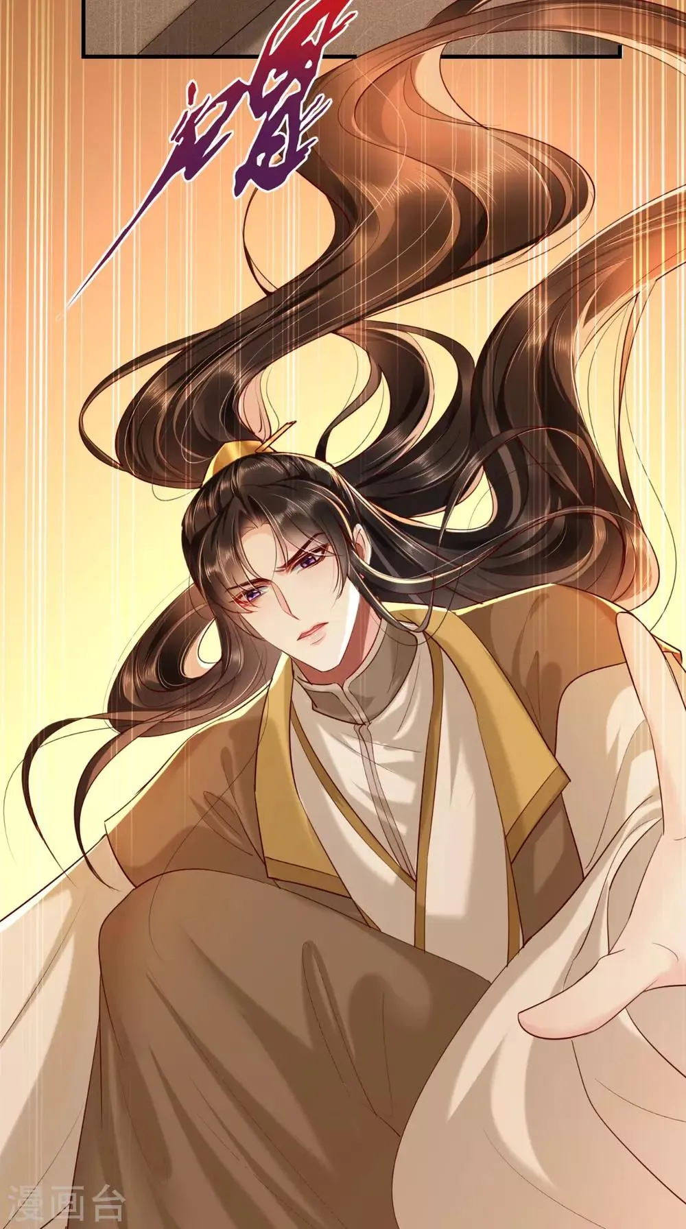 第106话 我是他徒弟！ 第6页