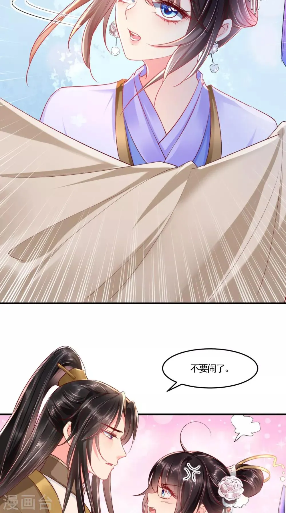 第106话 我是他徒弟！ 第10页
