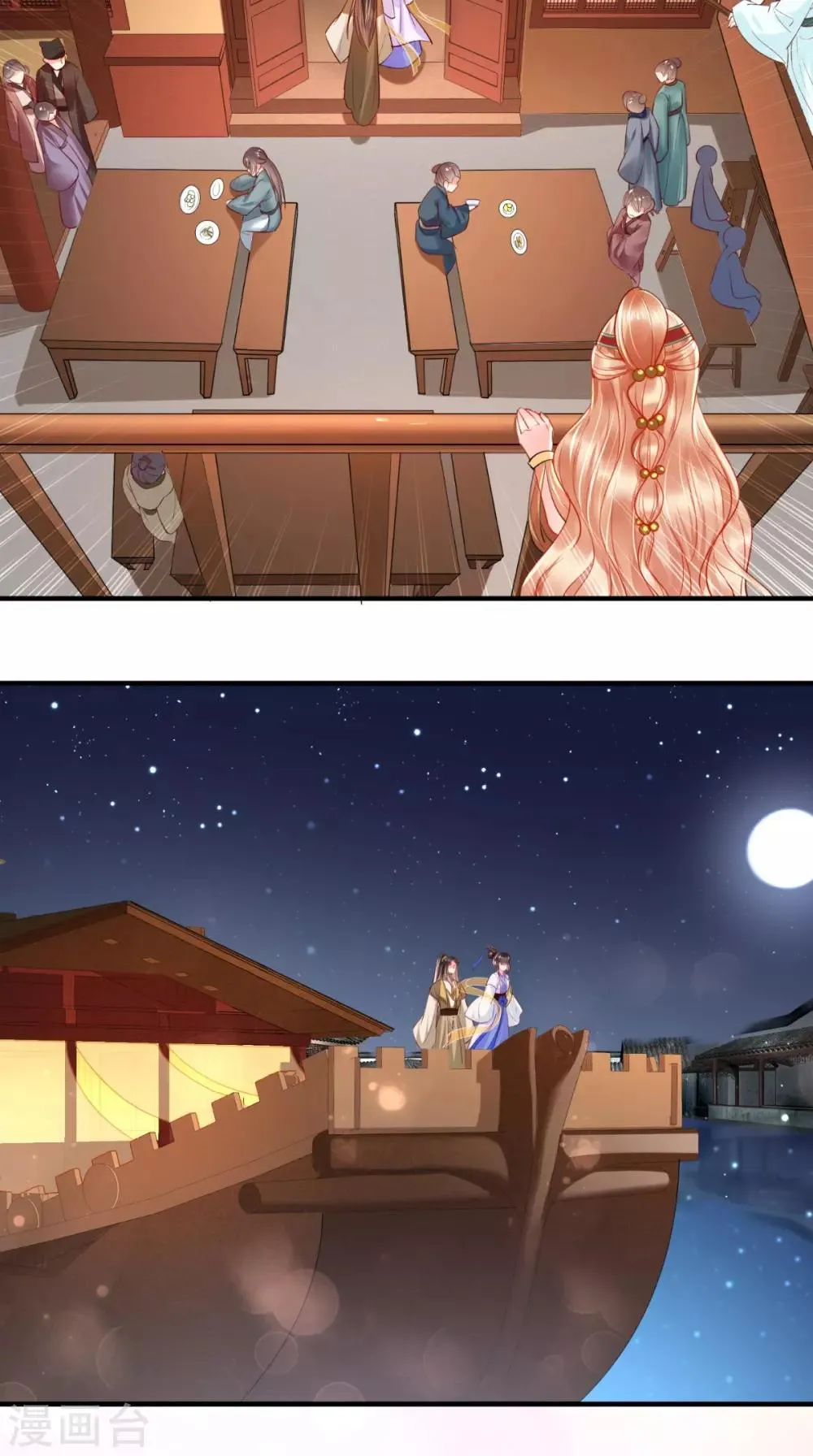 第106话 我是他徒弟！ 第12页