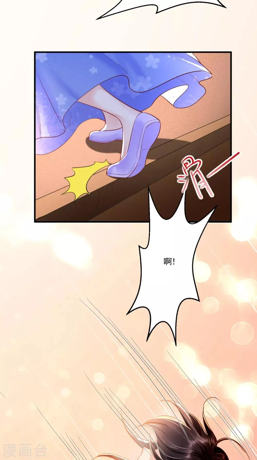 第106话 我是他徒弟！ 第15页