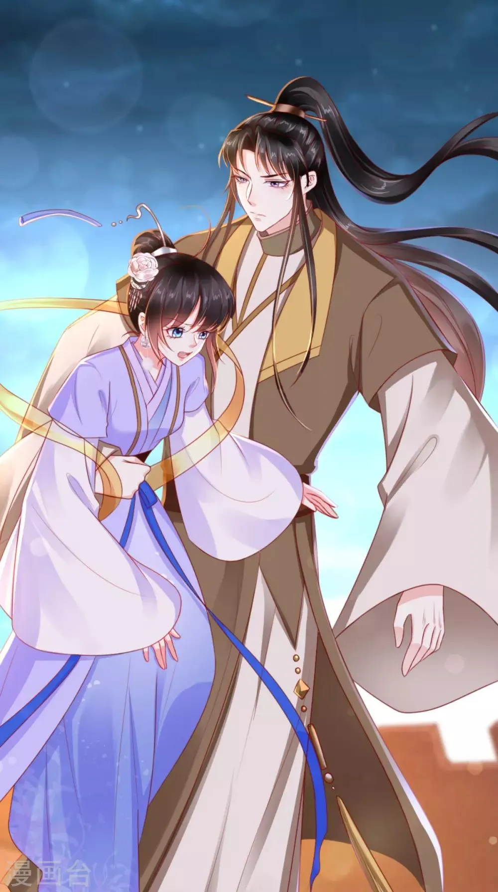 第106话 我是他徒弟！ 第17页