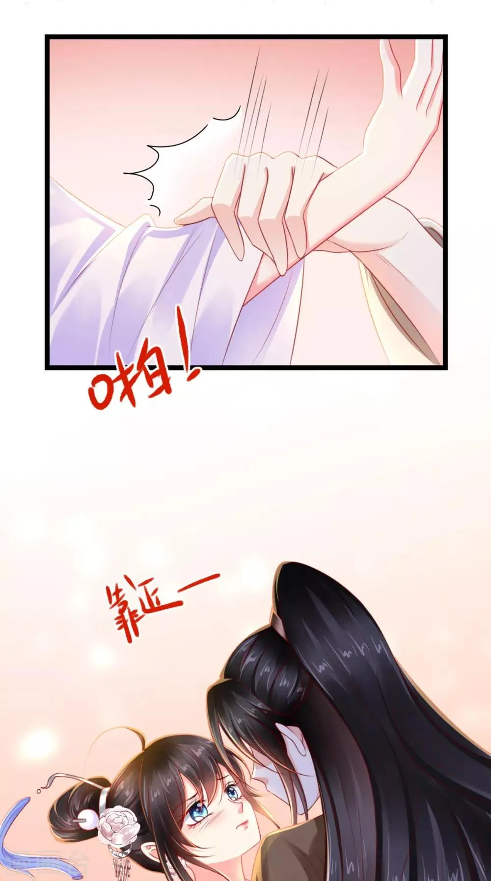 第106话 我是他徒弟！ 第19页