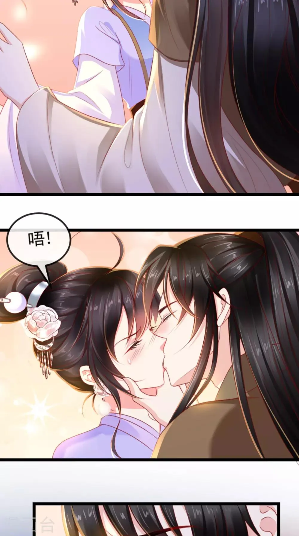 第106话 我是他徒弟！ 第20页