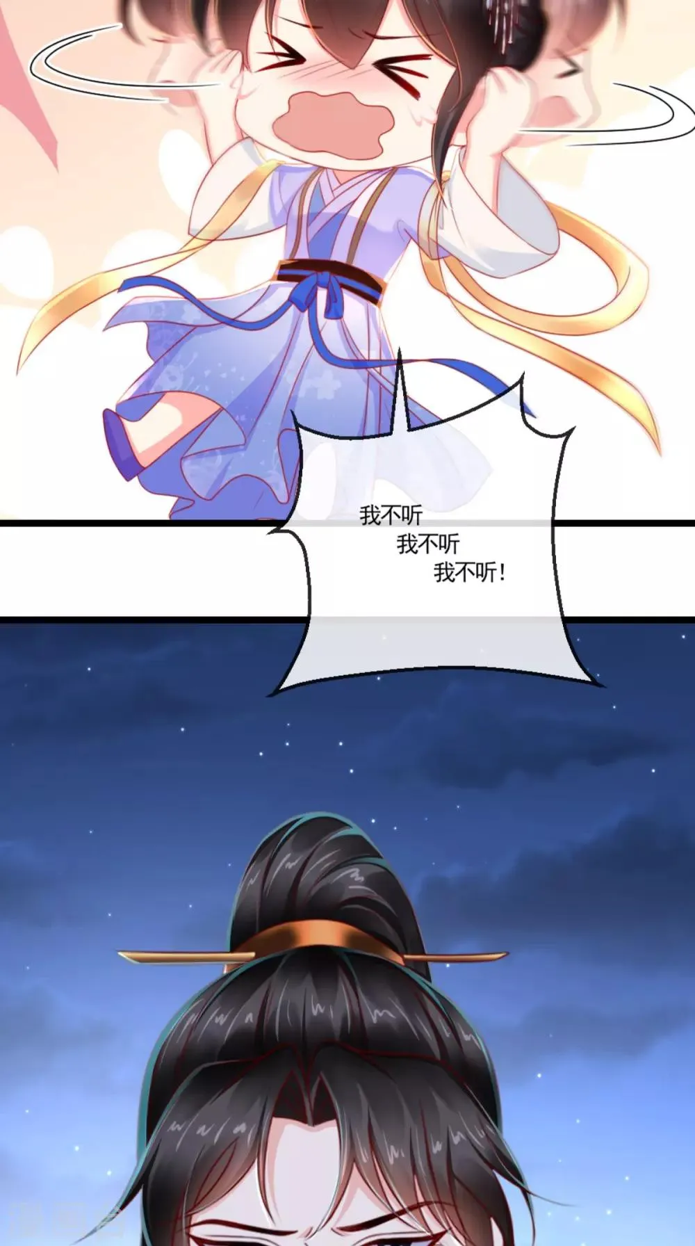第106话 我是他徒弟！ 第25页
