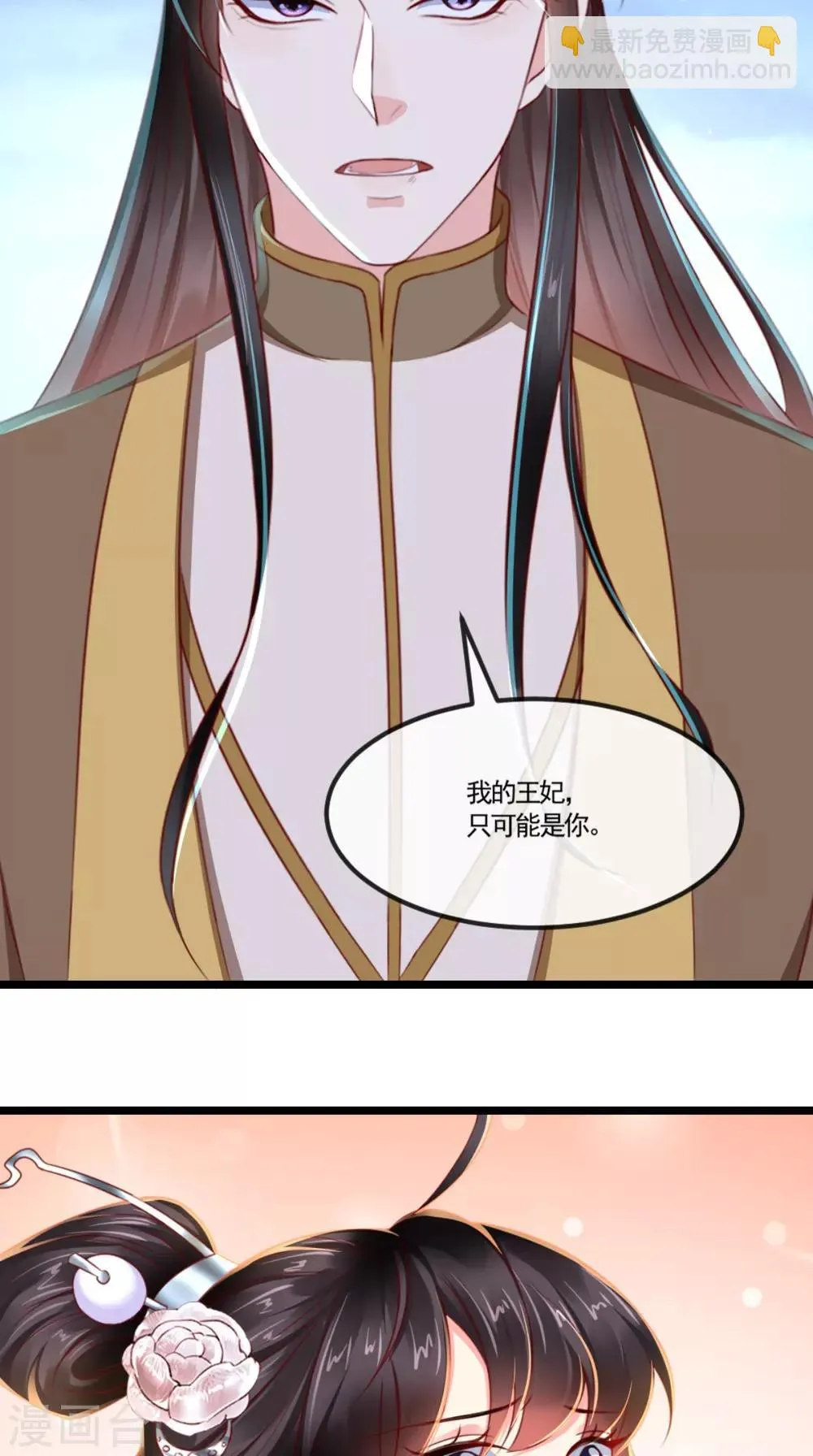 第106话 我是他徒弟！ 第26页
