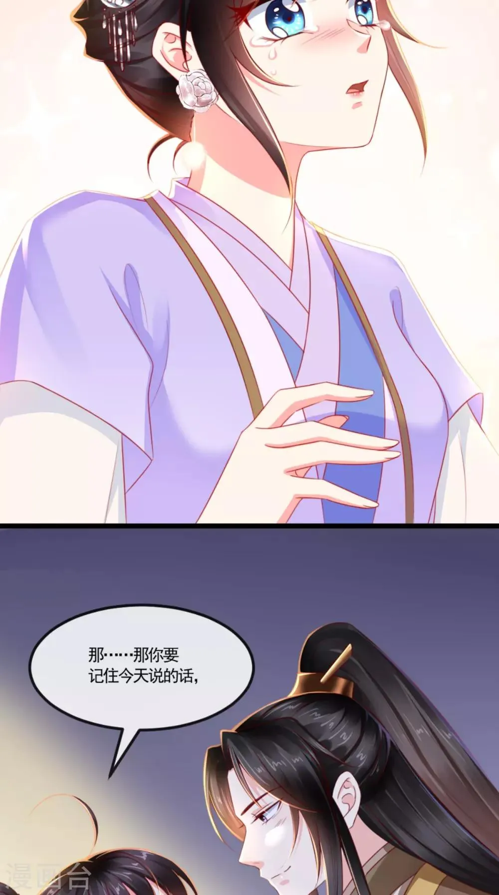 第106话 我是他徒弟！ 第27页
