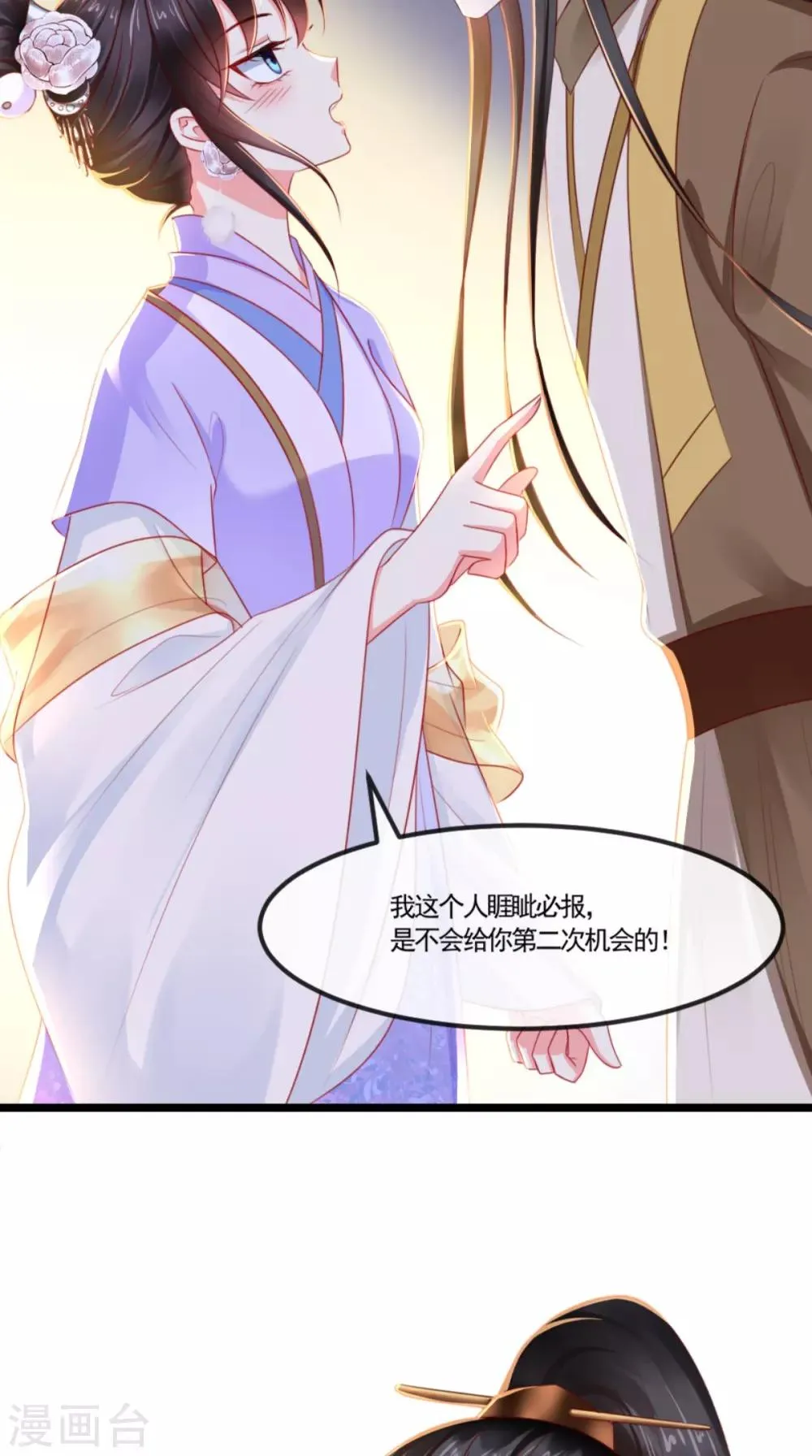 第106话 我是他徒弟！ 第28页