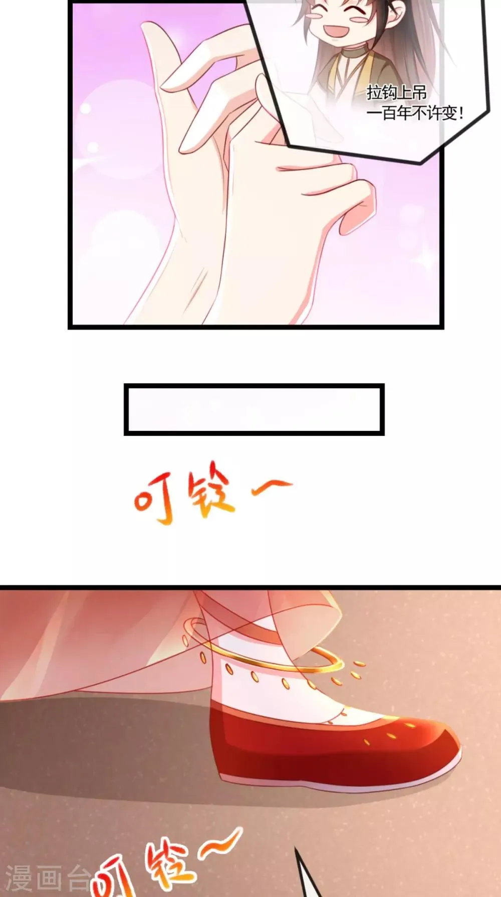 第106话 我是他徒弟！ 第30页
