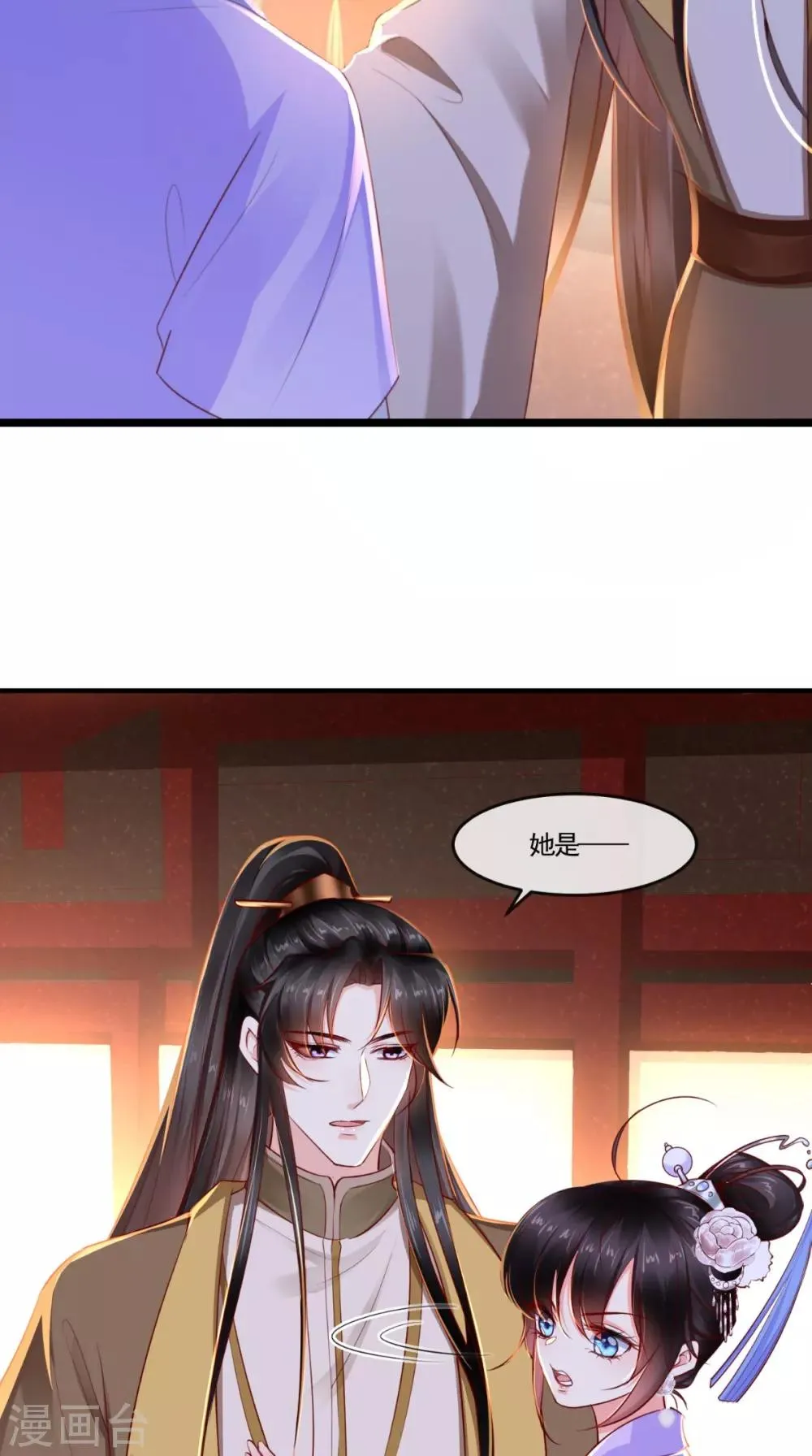 第106话 我是他徒弟！ 第32页