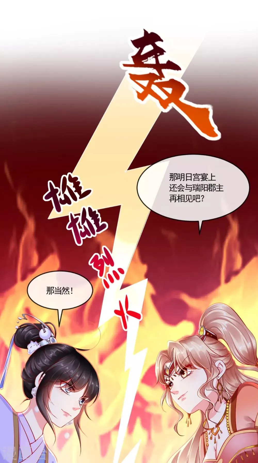 第106话 我是他徒弟！ 第37页