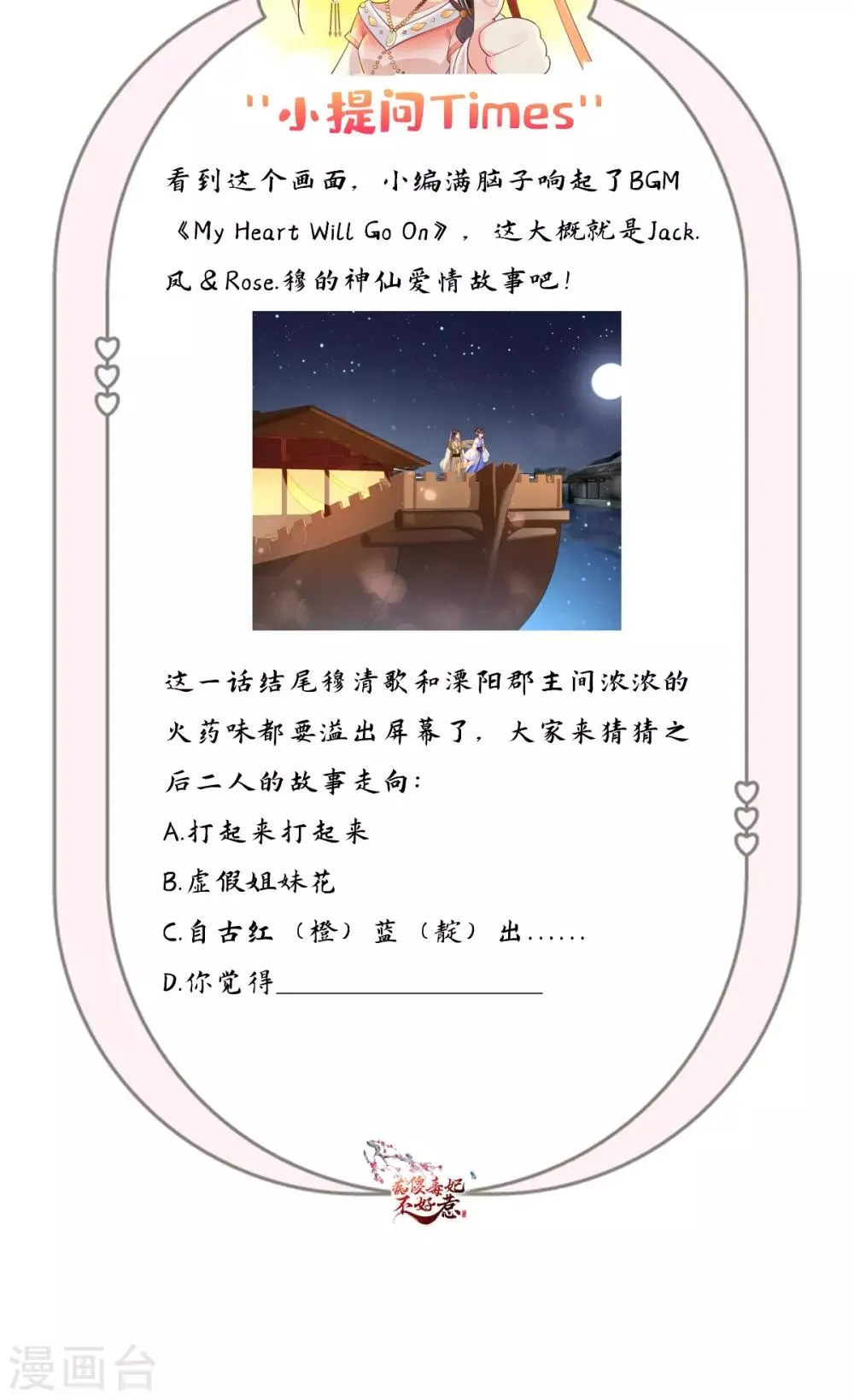 第106话 我是他徒弟！ 第39页