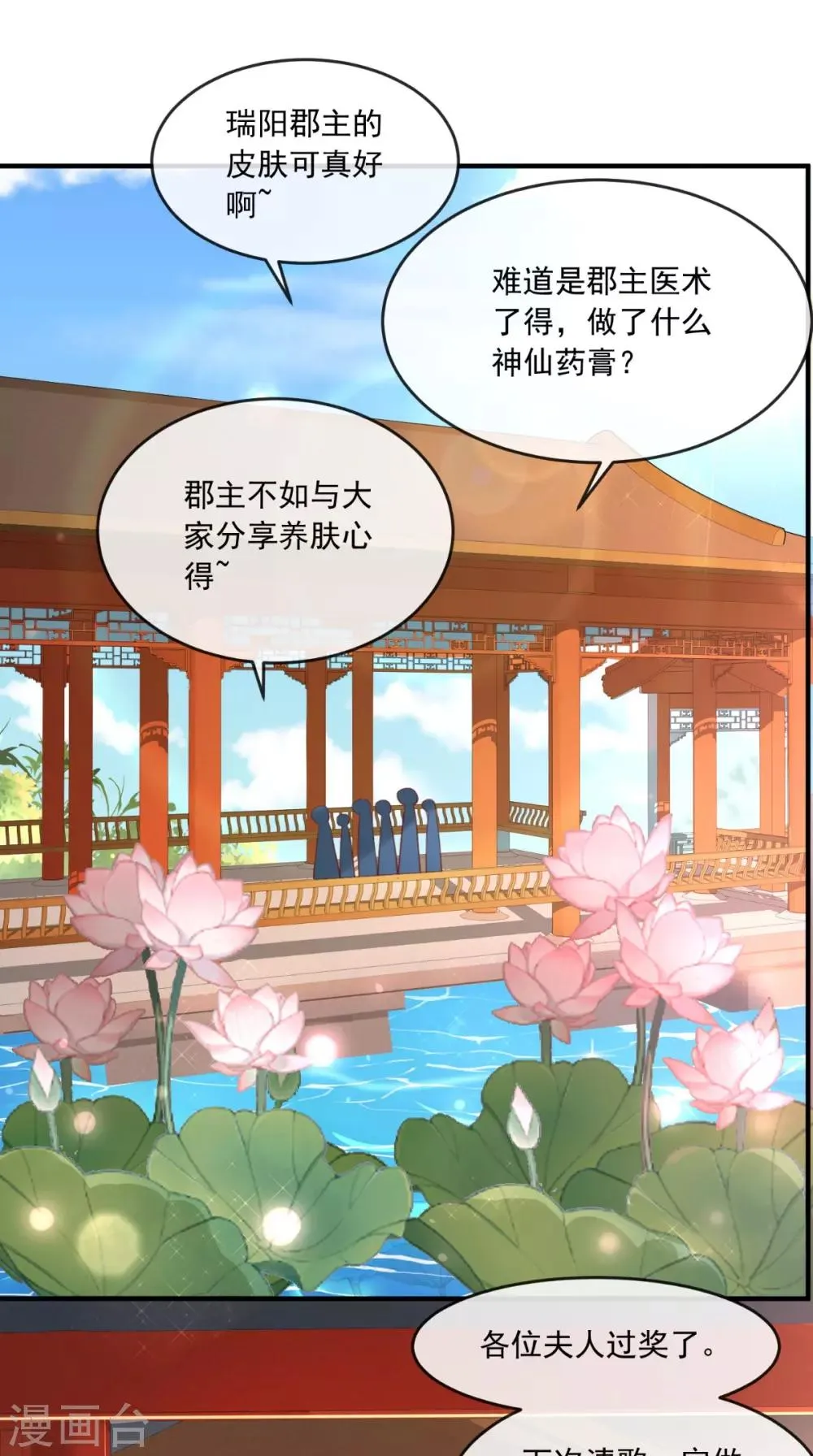 第107话 拒绝联手 第2页