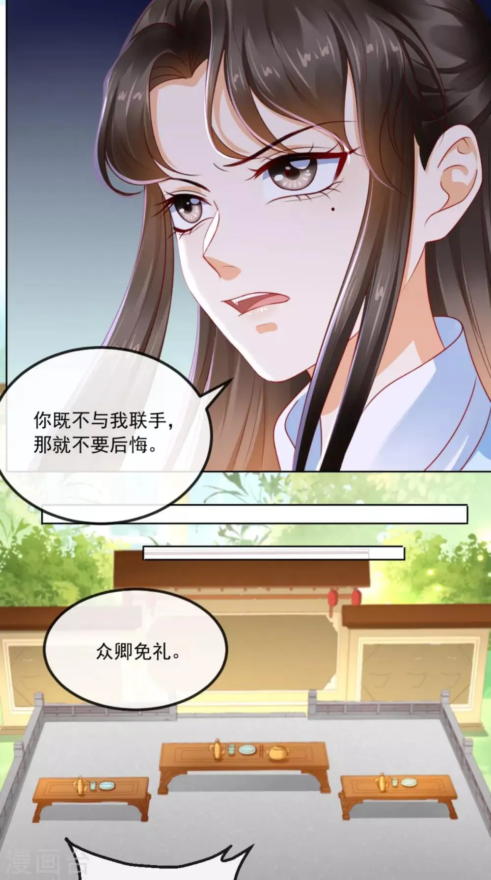 第107话 拒绝联手 第12页