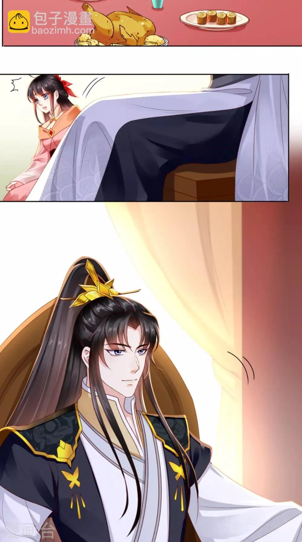 第107话 拒绝联手 第14页