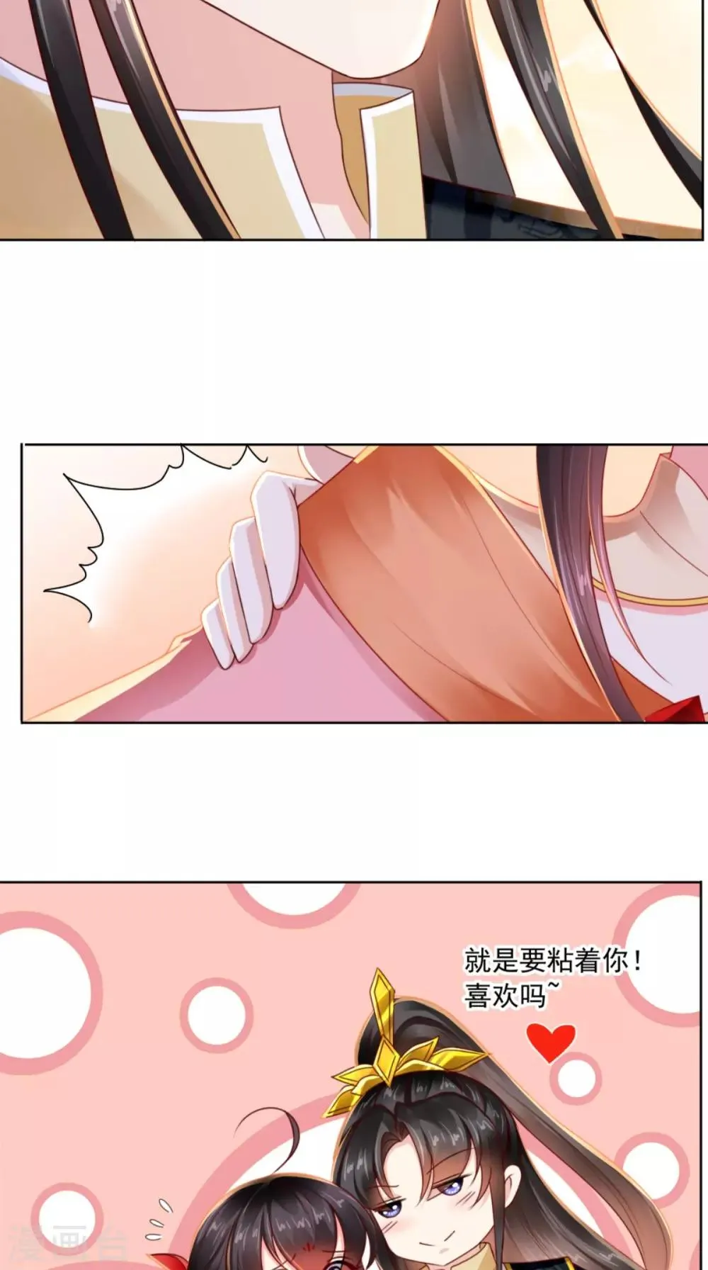 第107话 拒绝联手 第16页