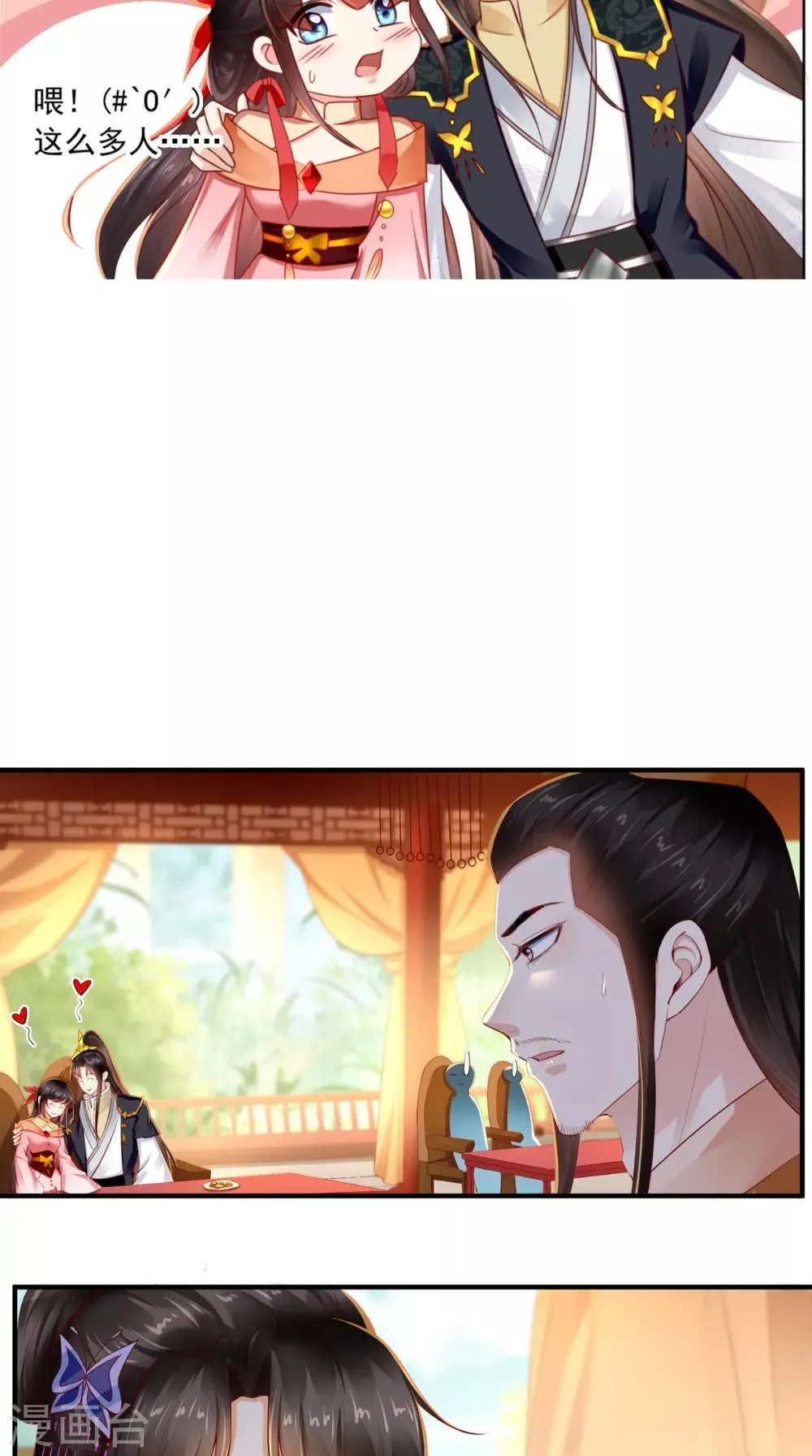 第107话 拒绝联手 第17页