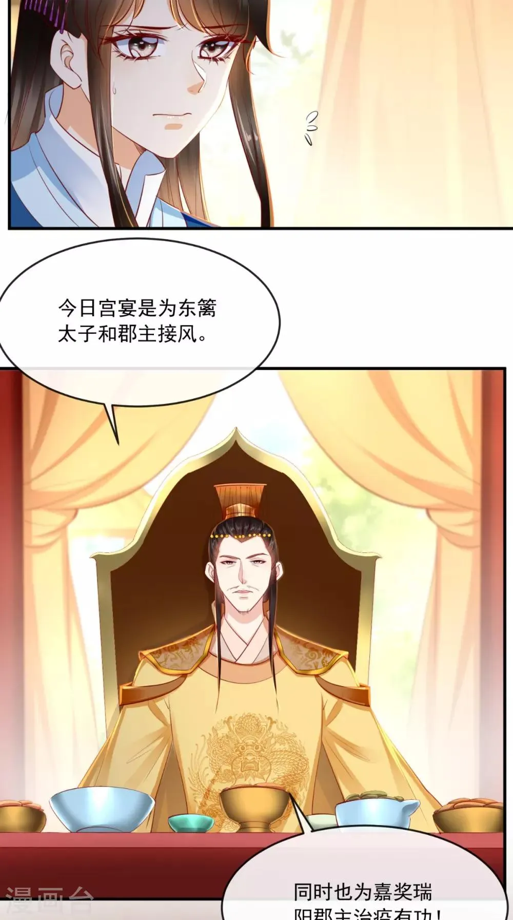 第107话 拒绝联手 第18页
