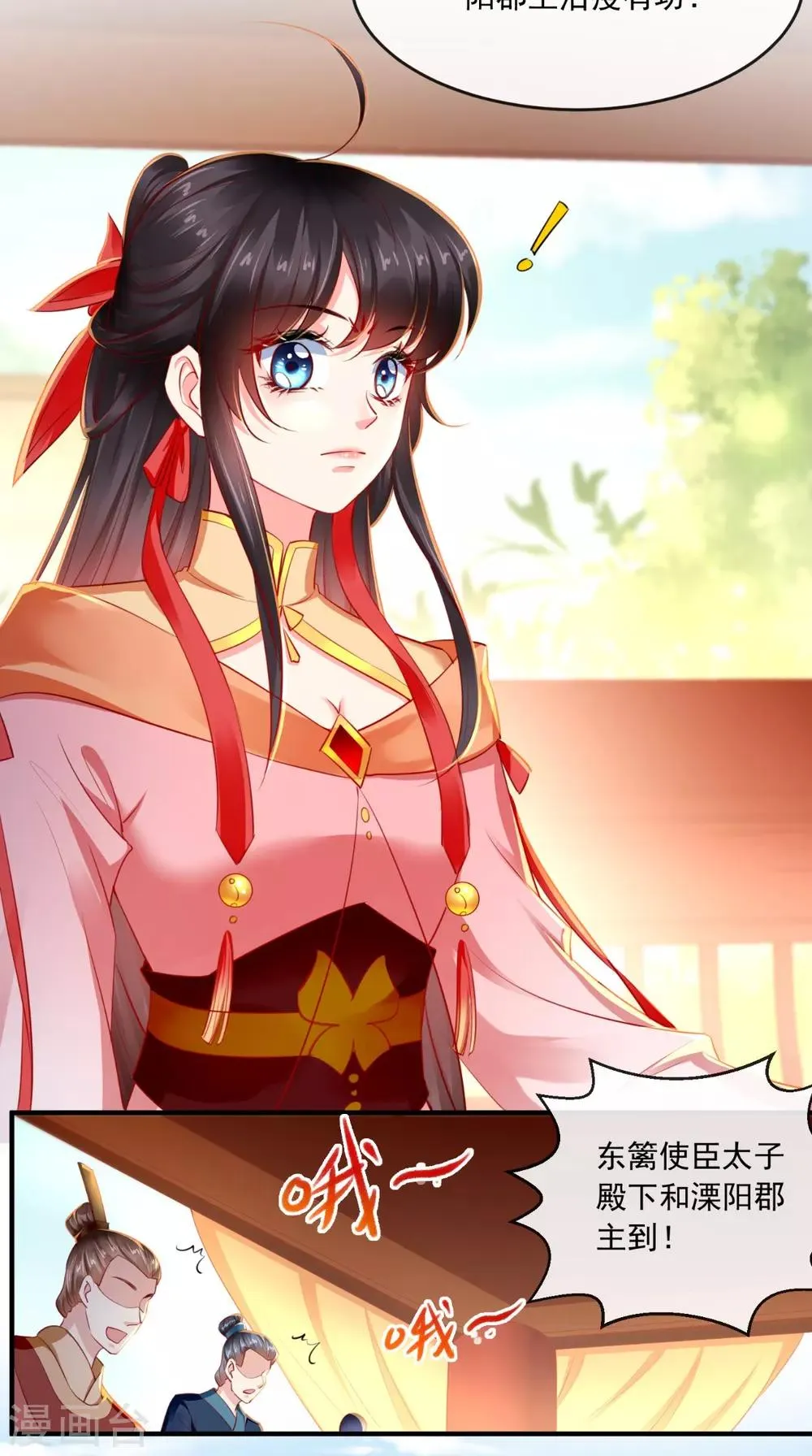 第107话 拒绝联手 第19页