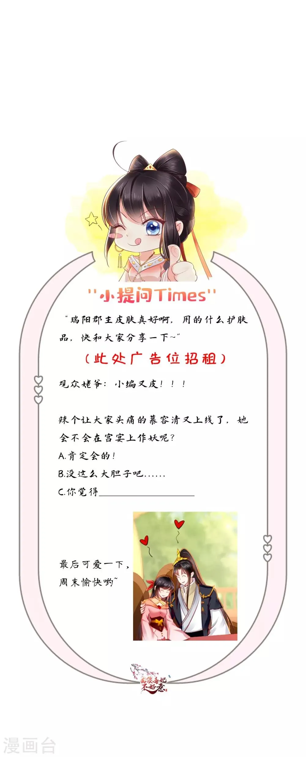 第107话 拒绝联手 第25页