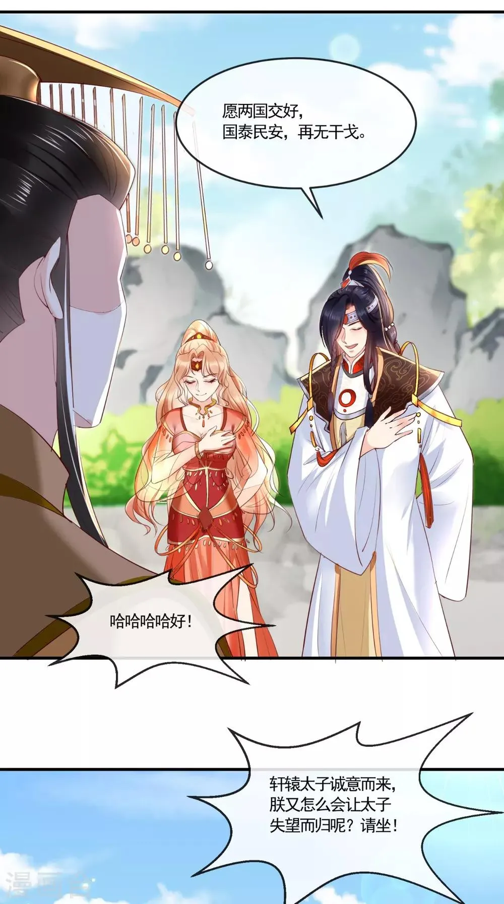 第108话 皇家儿媳！ 第6页