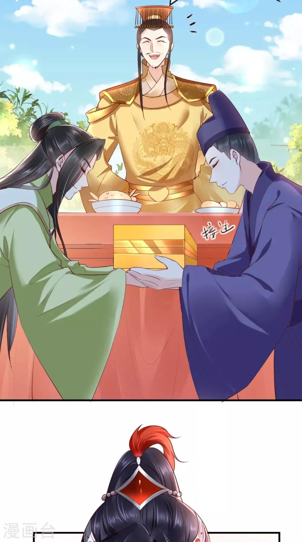 第108话 皇家儿媳！ 第7页