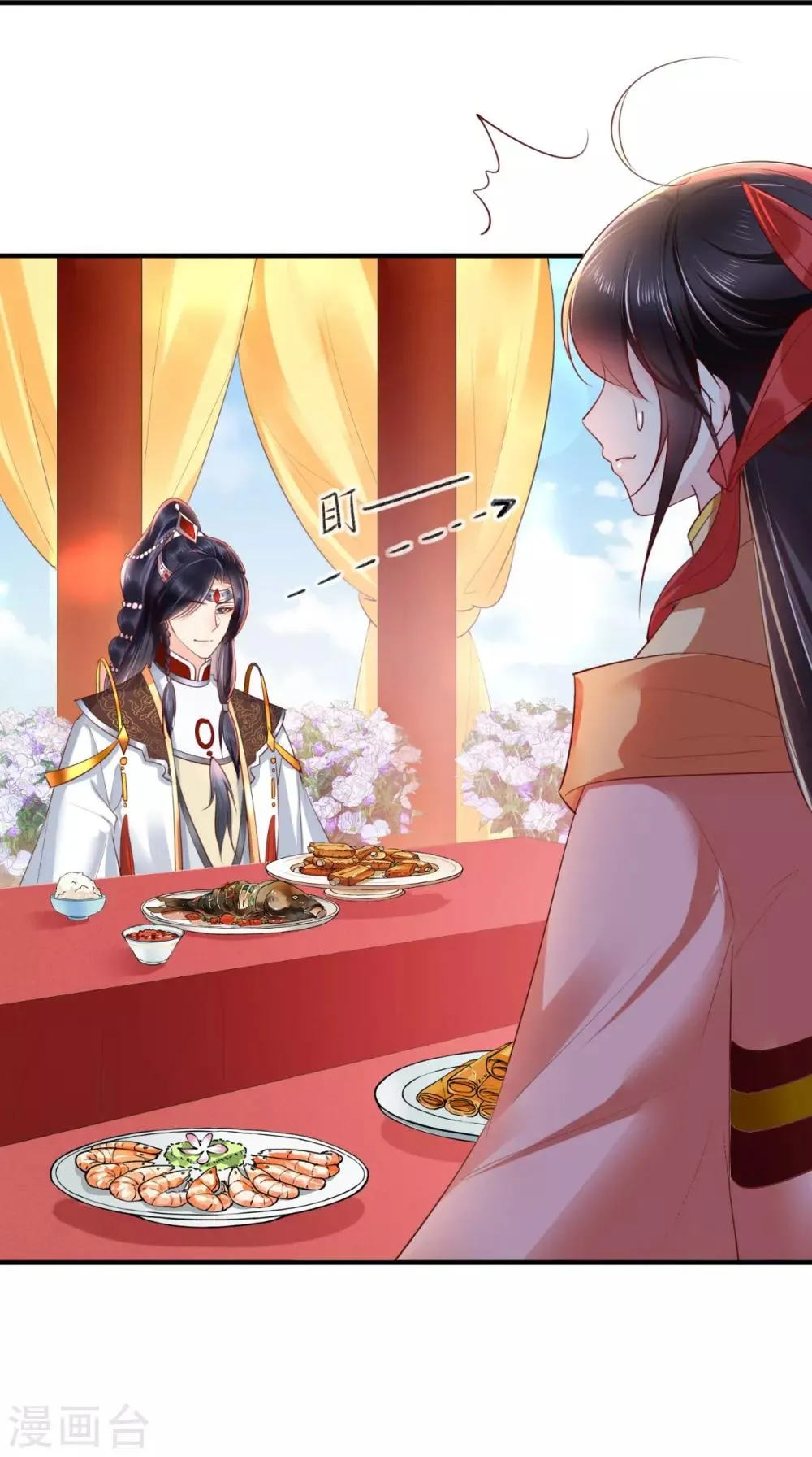 第108话 皇家儿媳！ 第9页