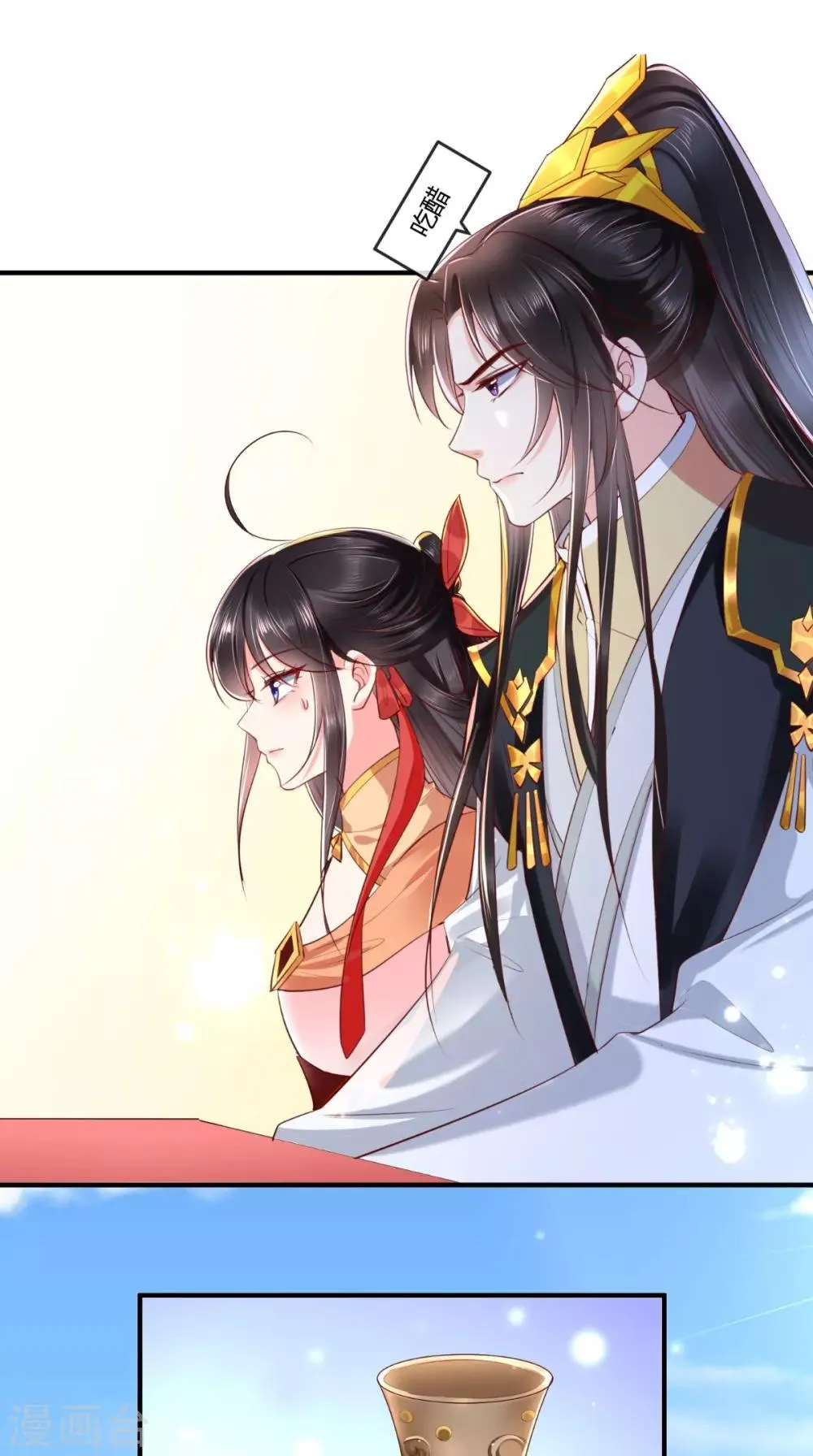 第108话 皇家儿媳！ 第10页