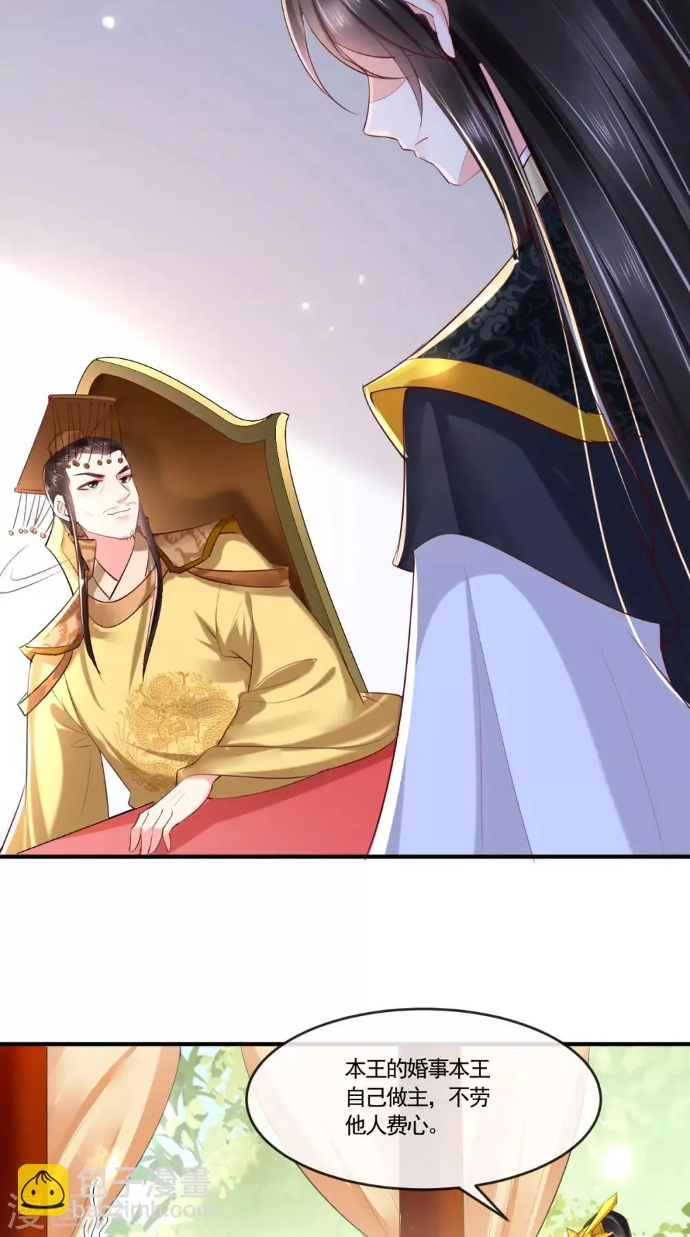 第108话 皇家儿媳！ 第14页