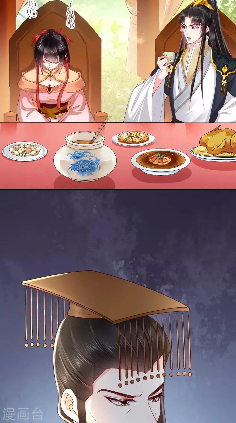 第108话 皇家儿媳！ 第15页