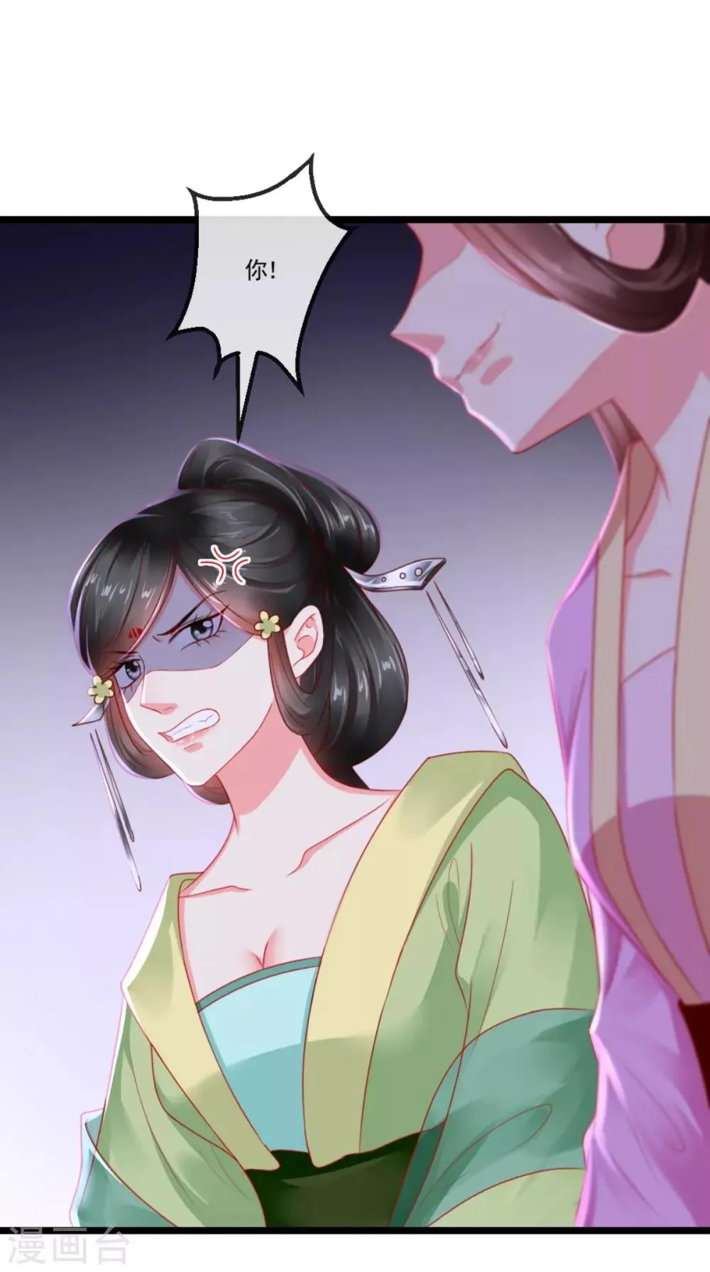 第108话 皇家儿媳！ 第18页