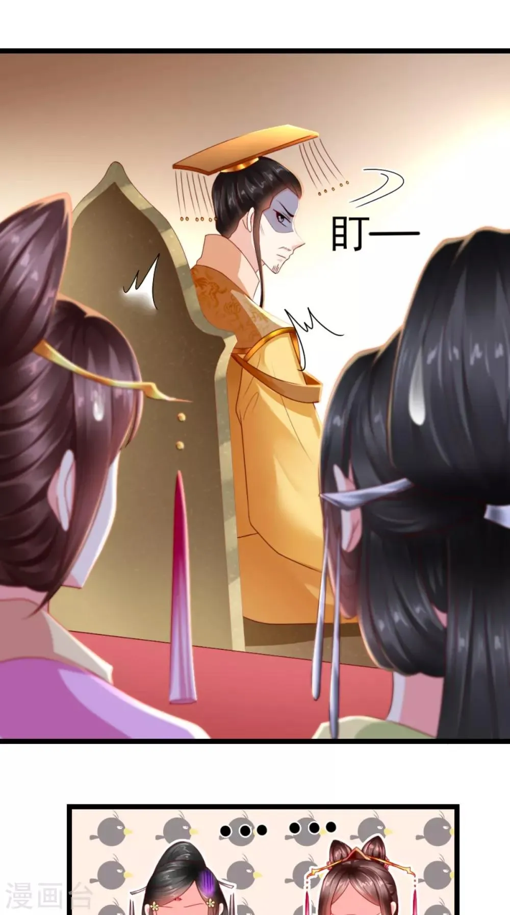 第108话 皇家儿媳！ 第19页