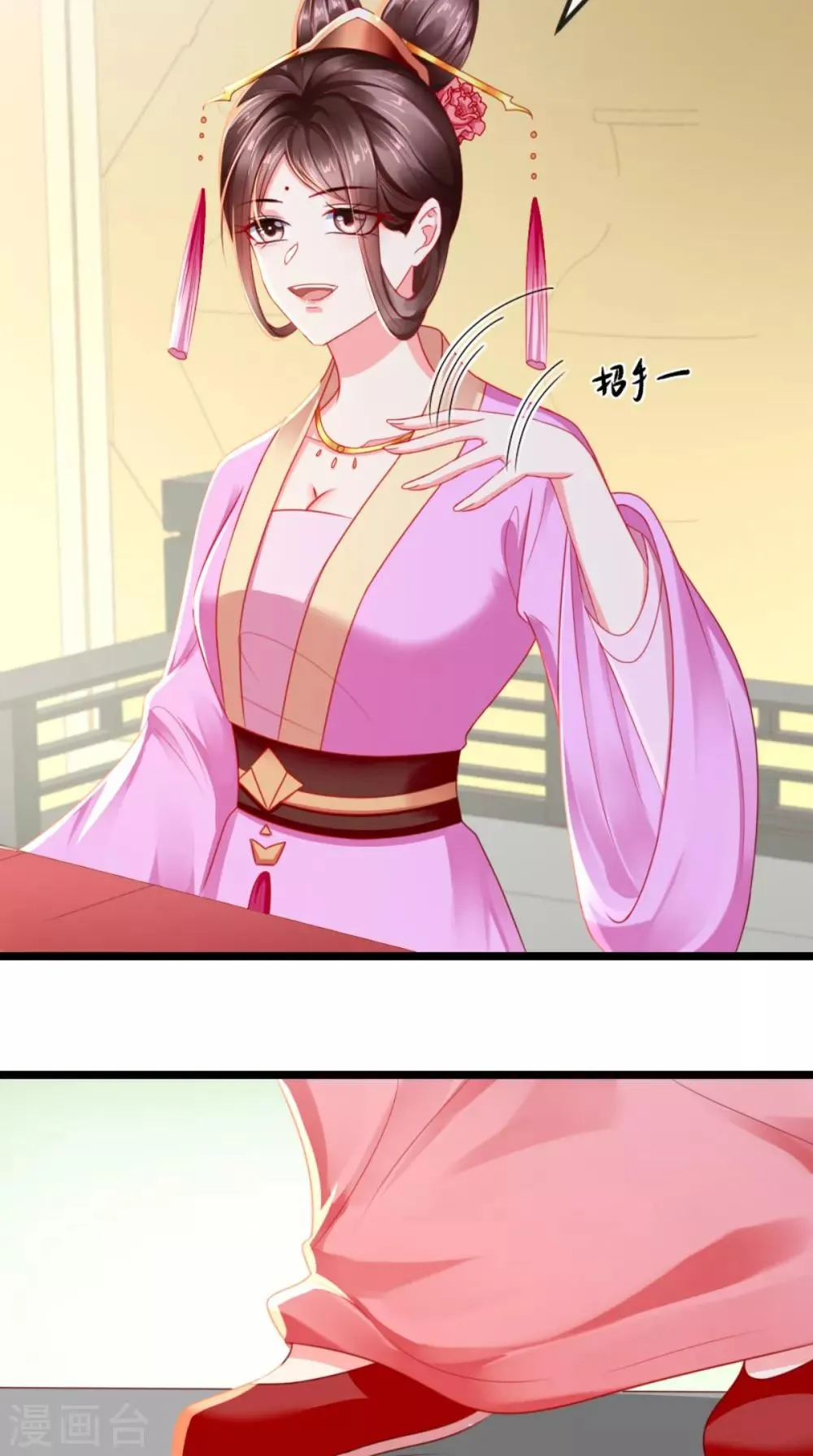 第108话 皇家儿媳！ 第22页