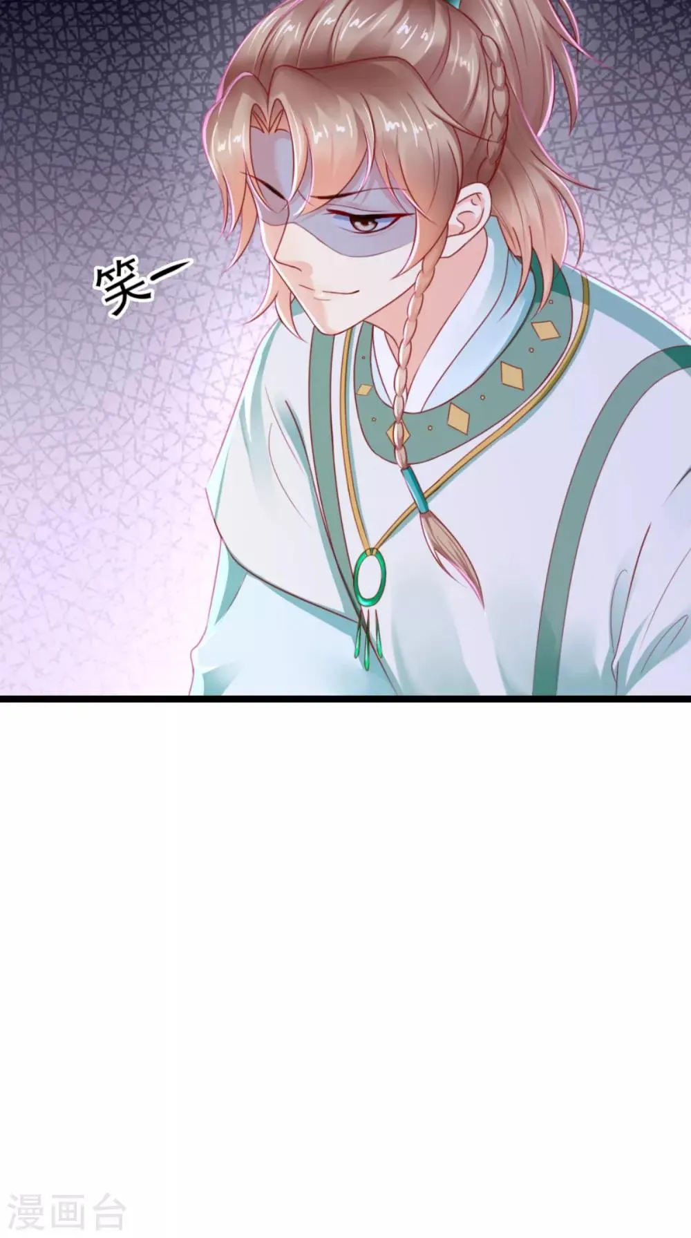 第108话 皇家儿媳！ 第31页