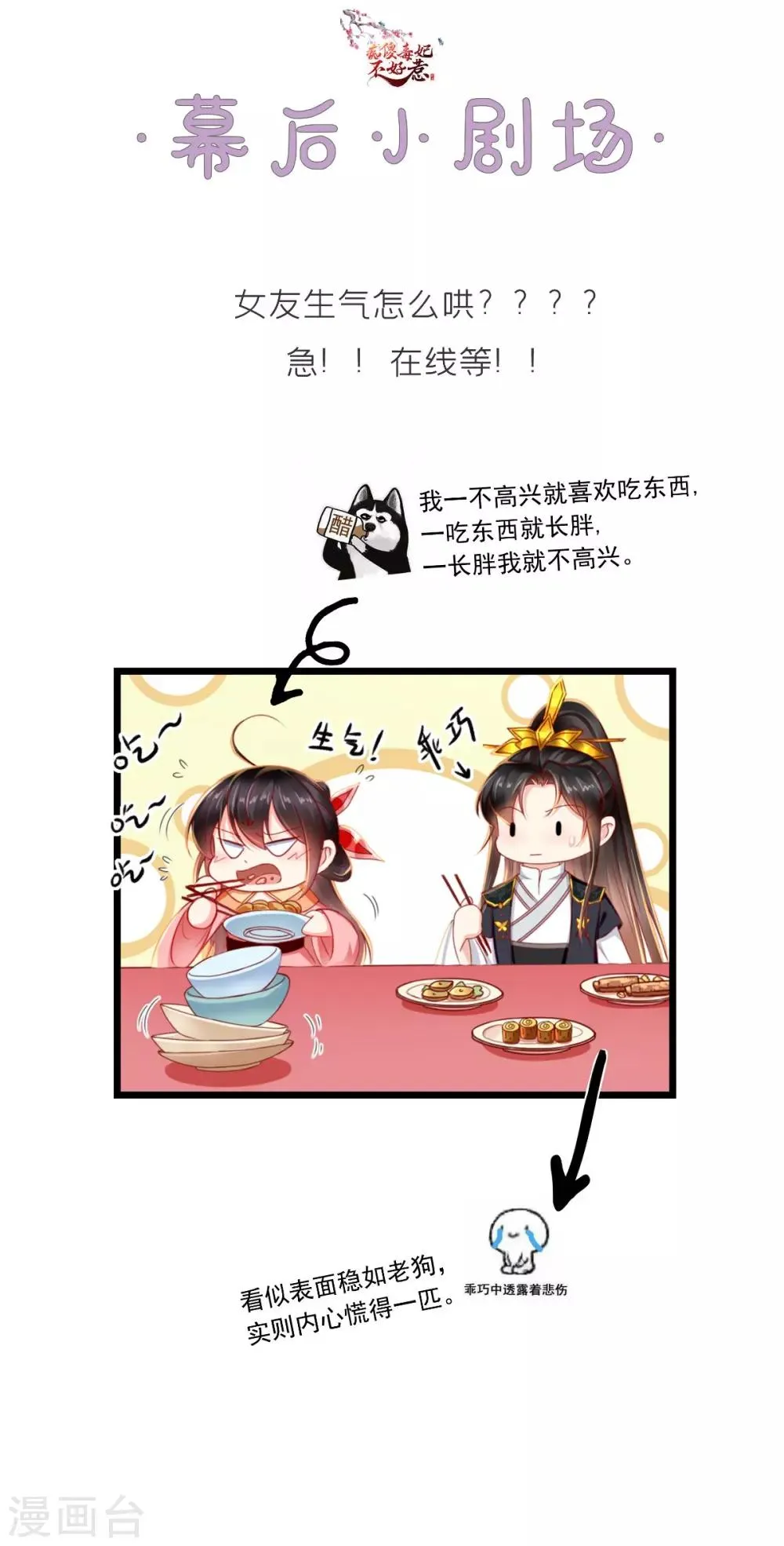 第108话 皇家儿媳！ 第32页