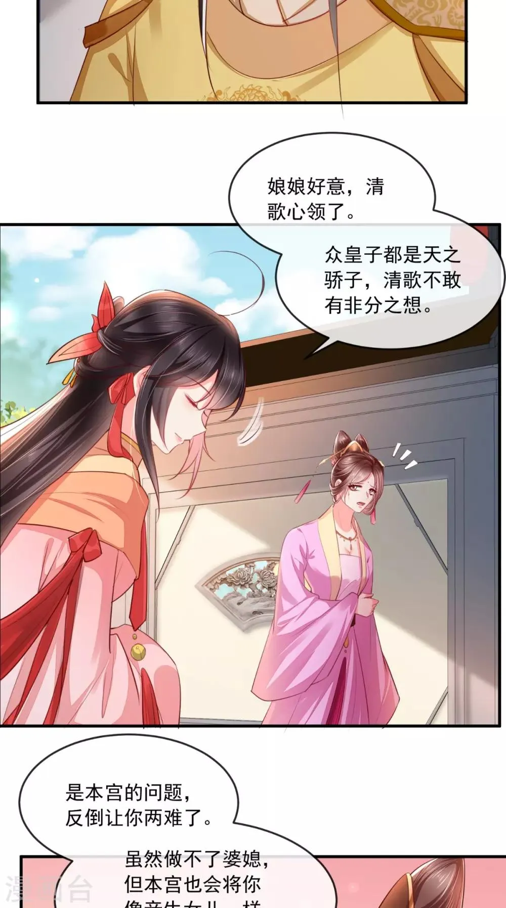 第109话 双双中毒！ 第4页